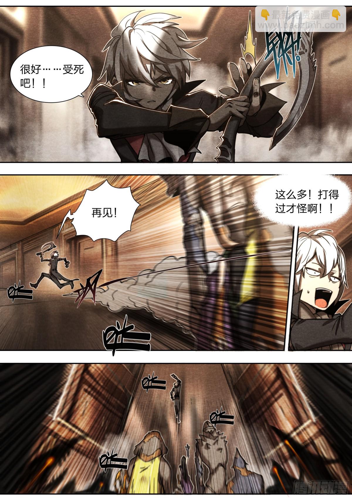 137 狼与猎人-第140话