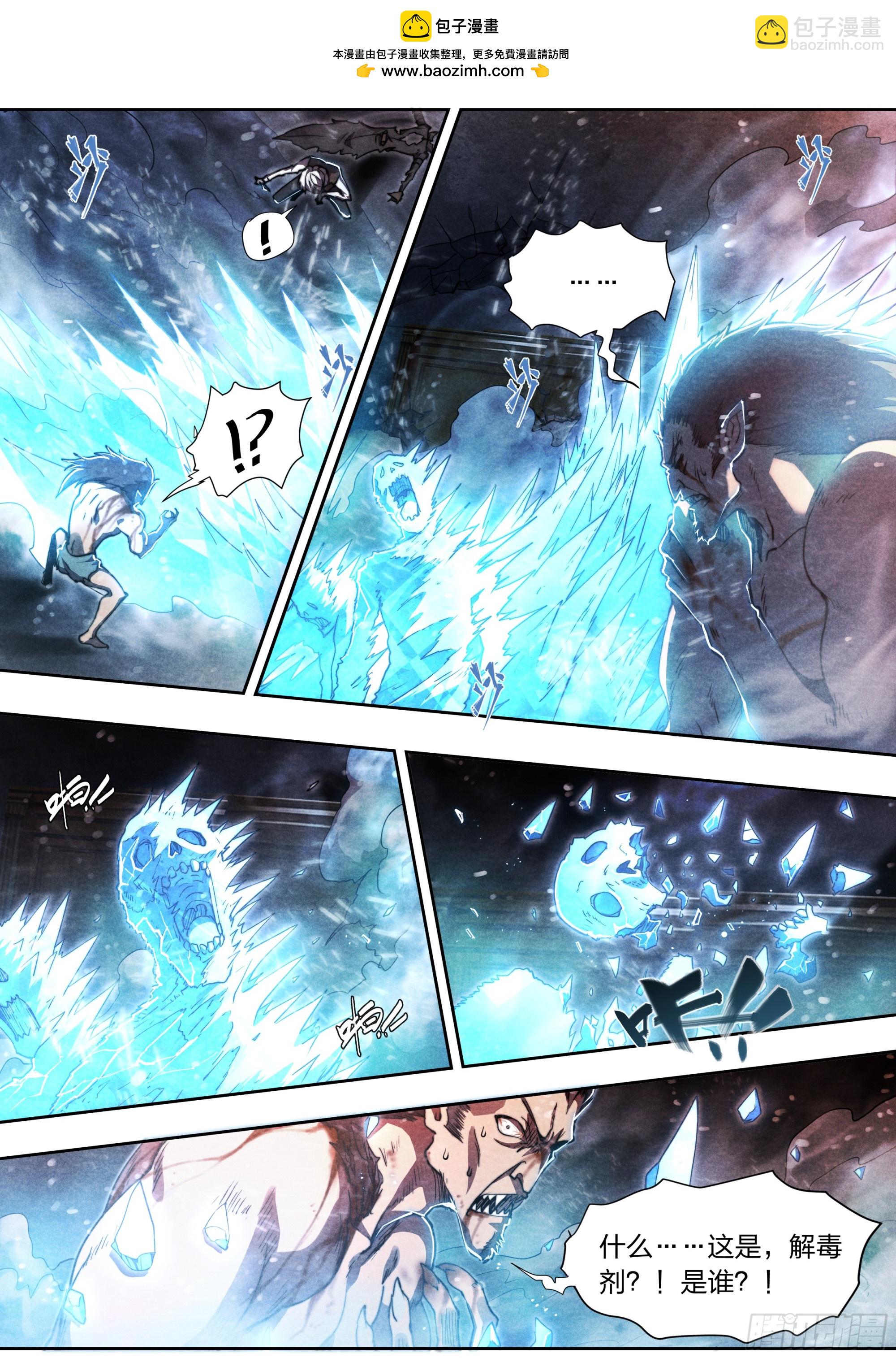 139 现身-第142话