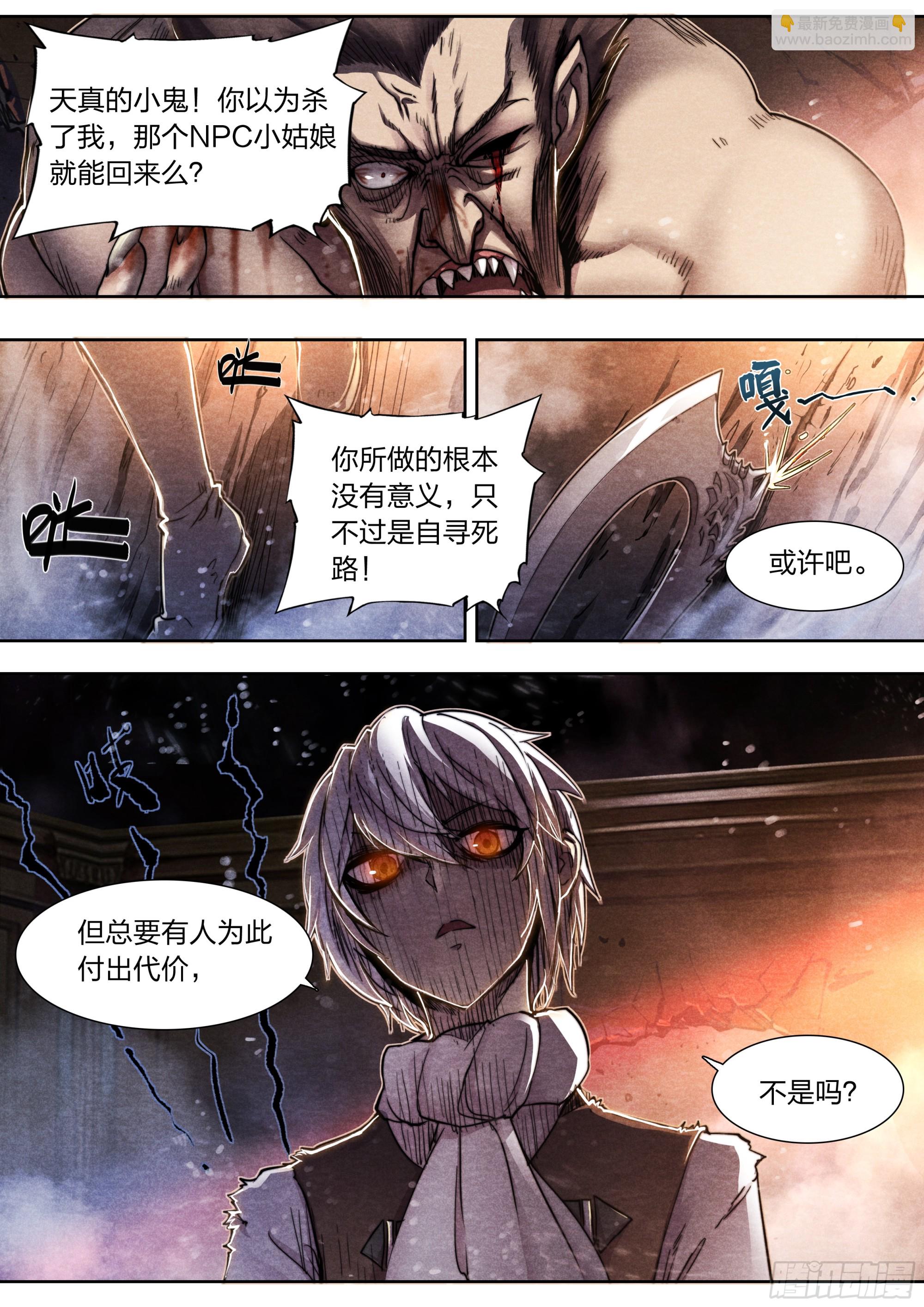 139 现身-第142话