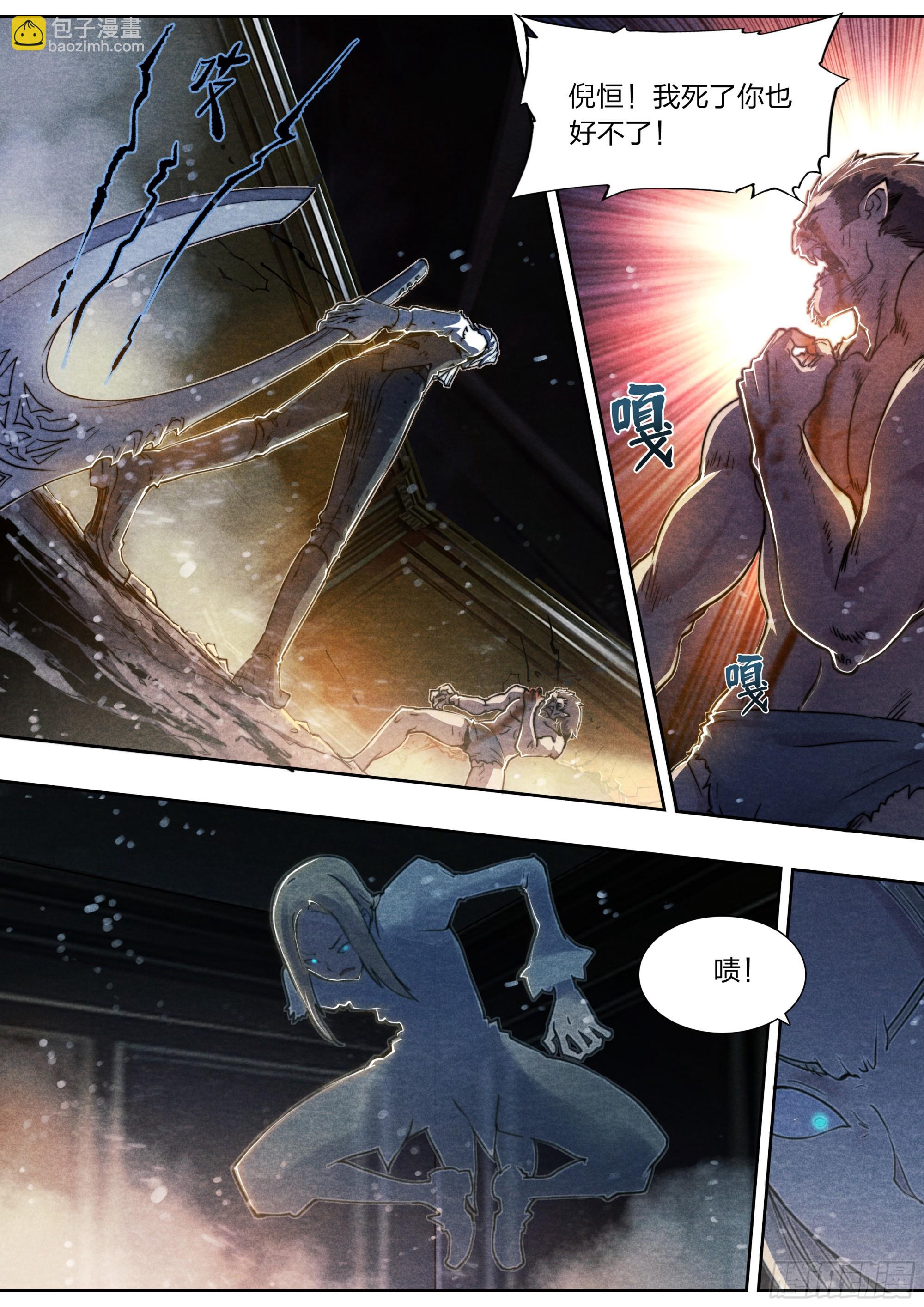 139 现身-第142话