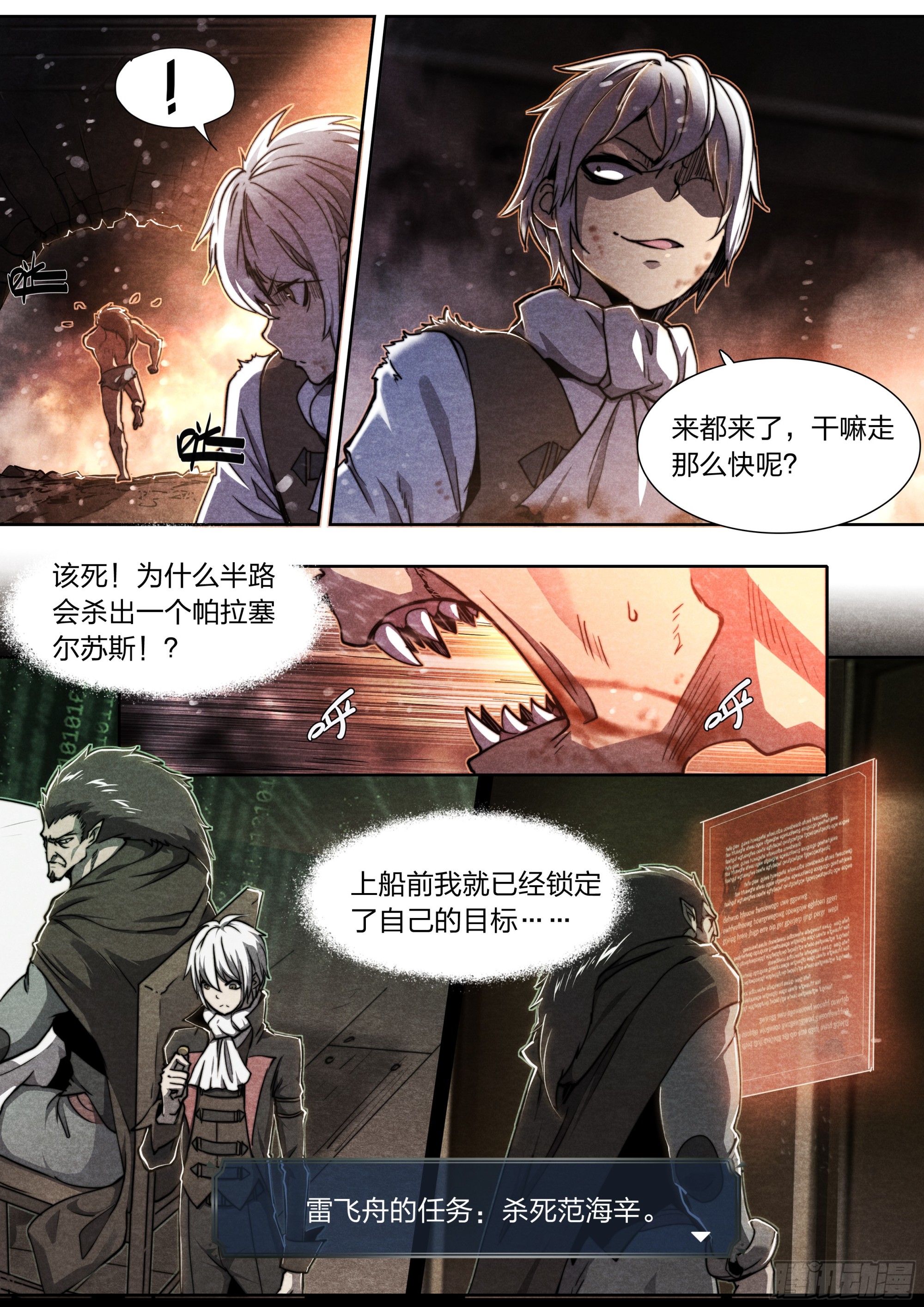 139 现身-第142话