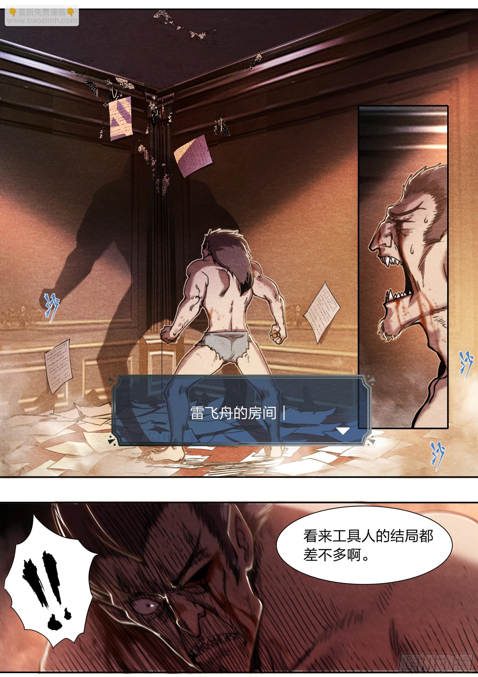 139 现身-第142话