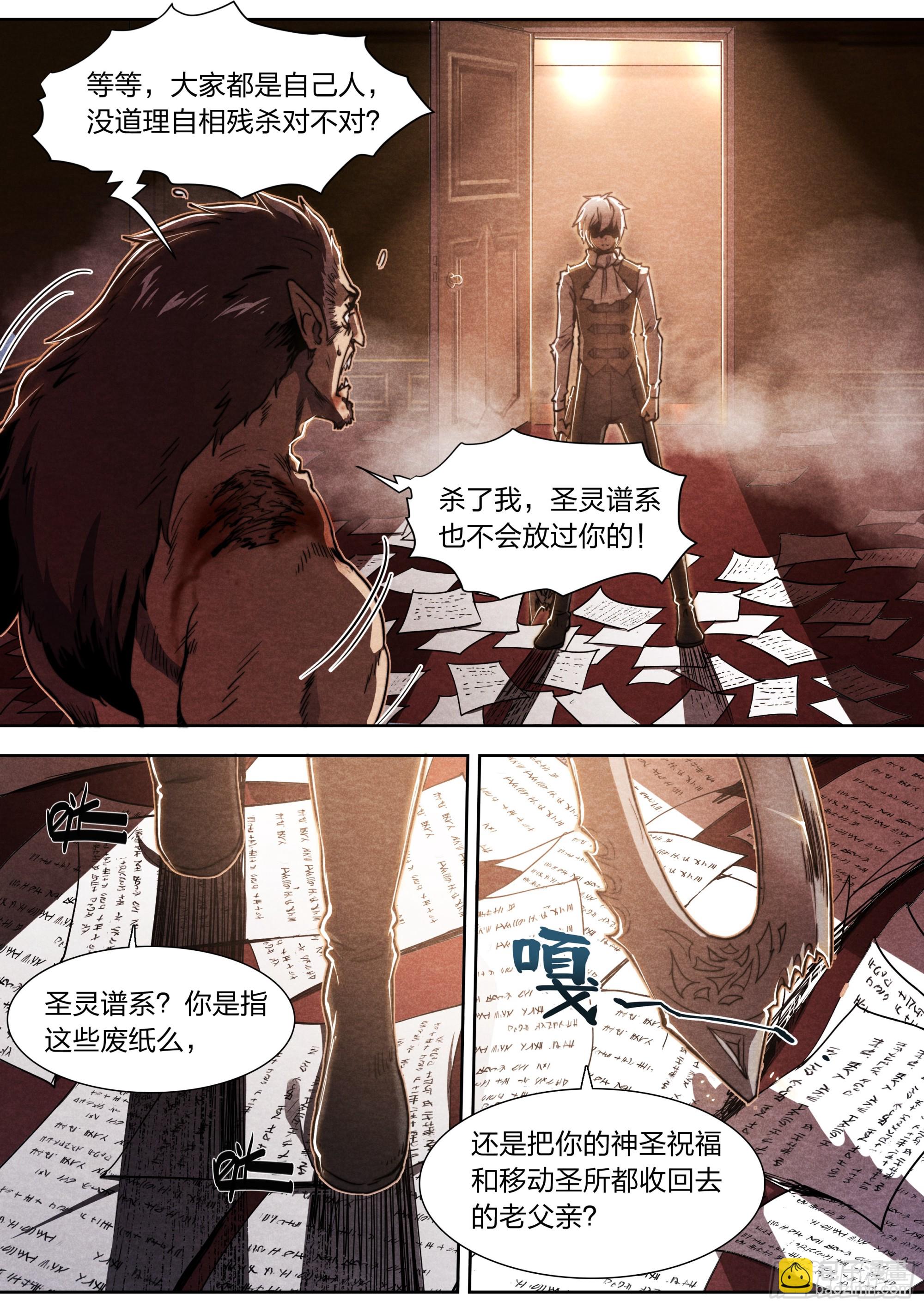 139 现身-第142话