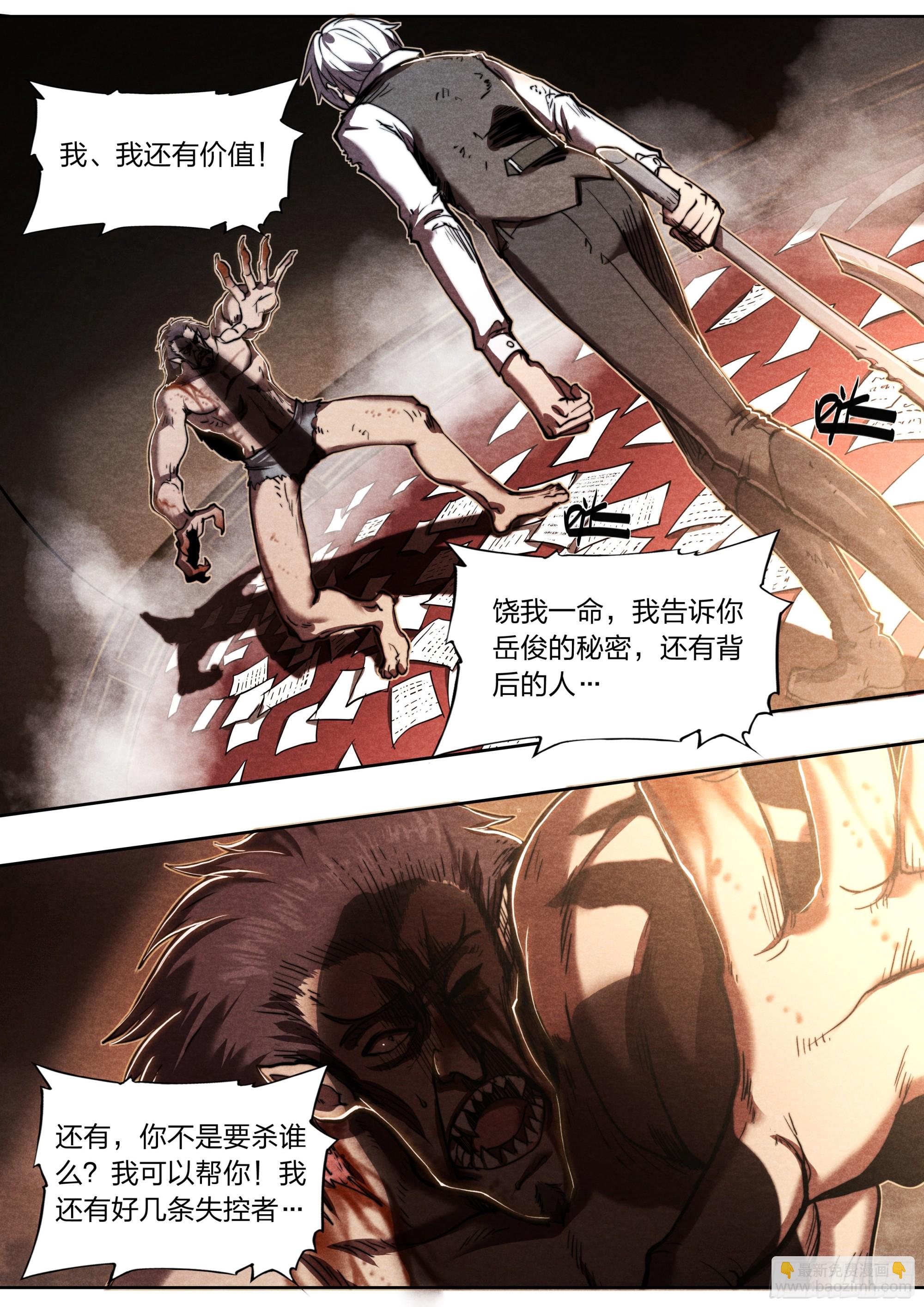 139 现身-第142话