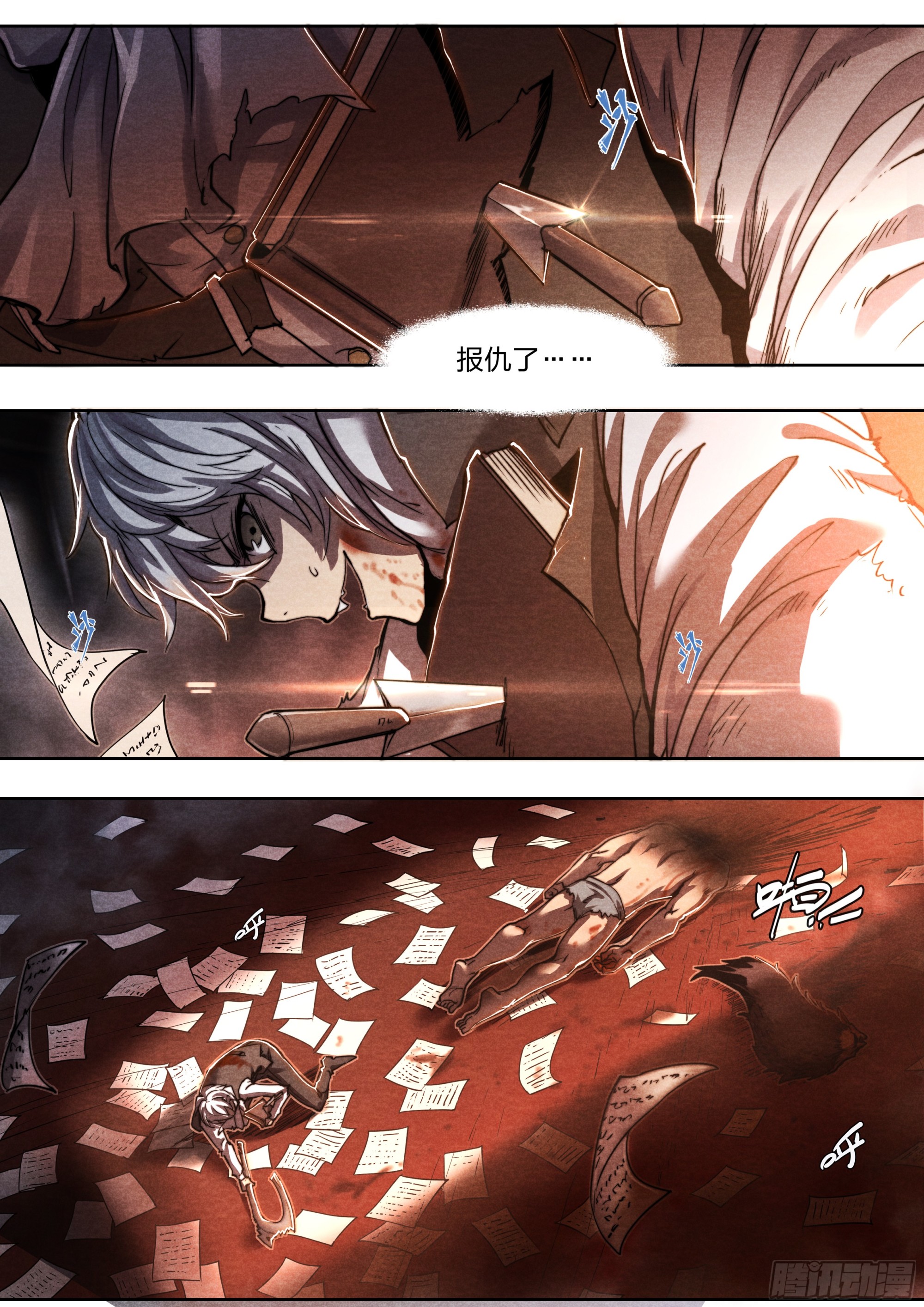 139 现身-第142话