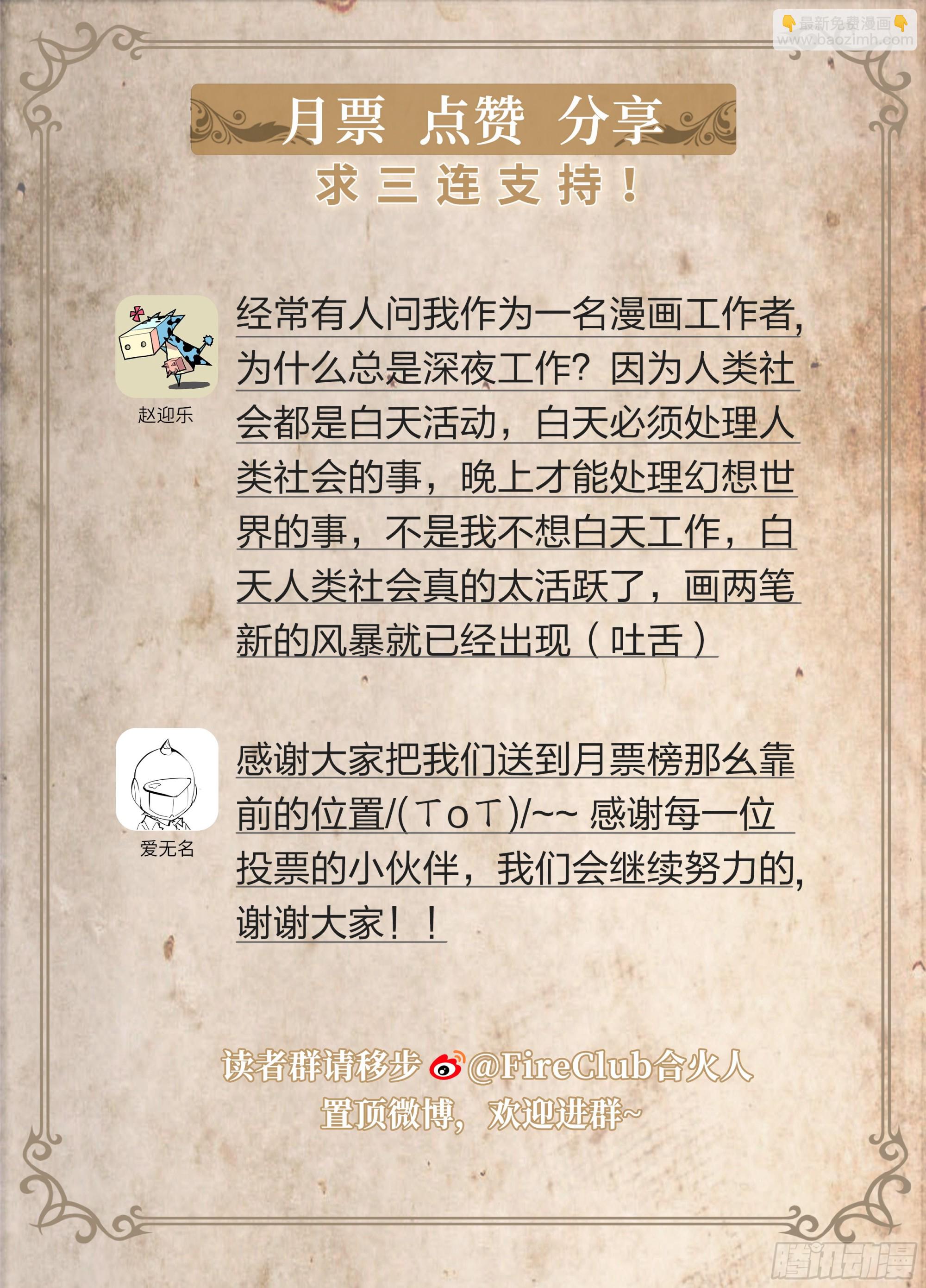 139 现身-第142话