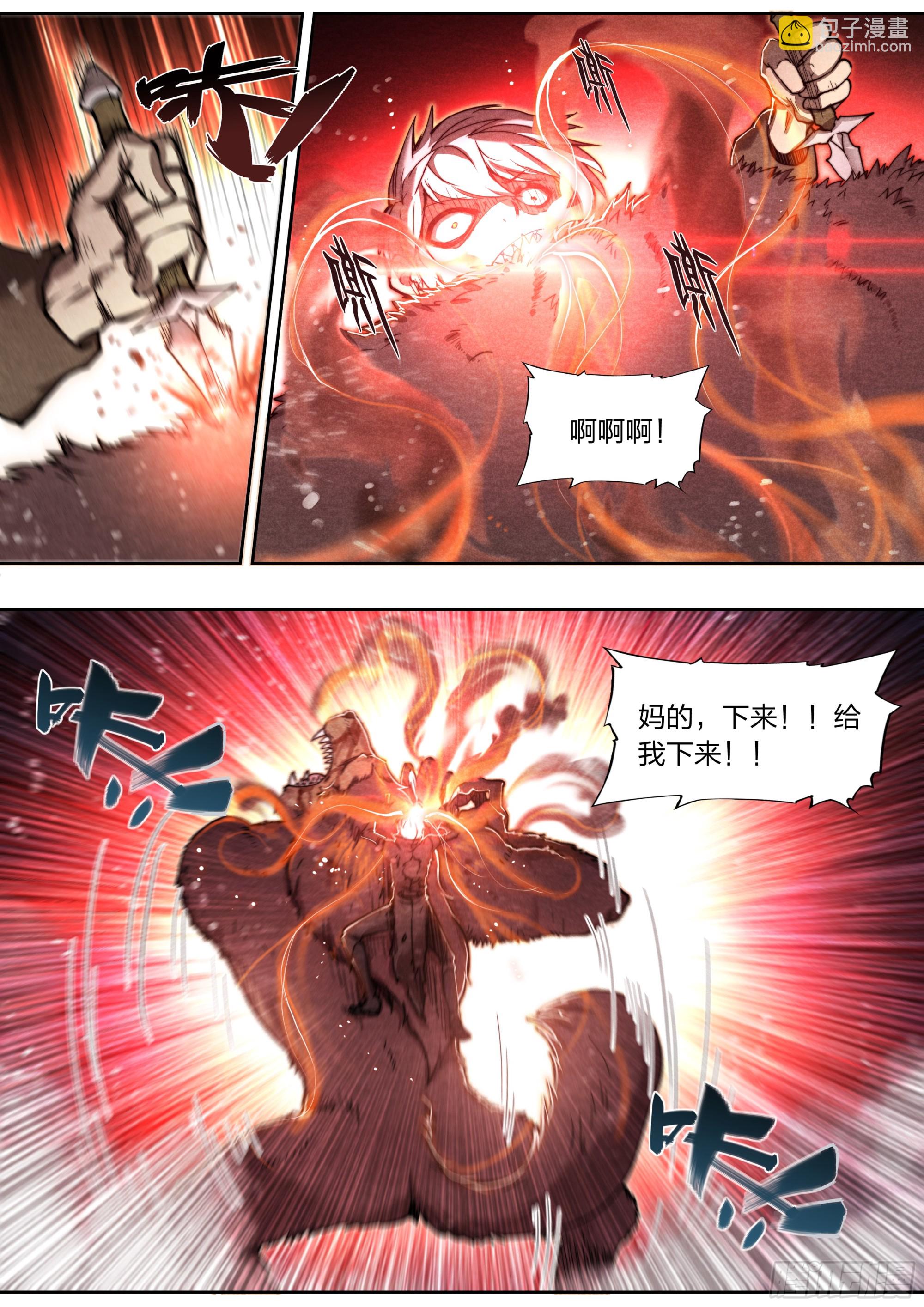 139 现身-第142话