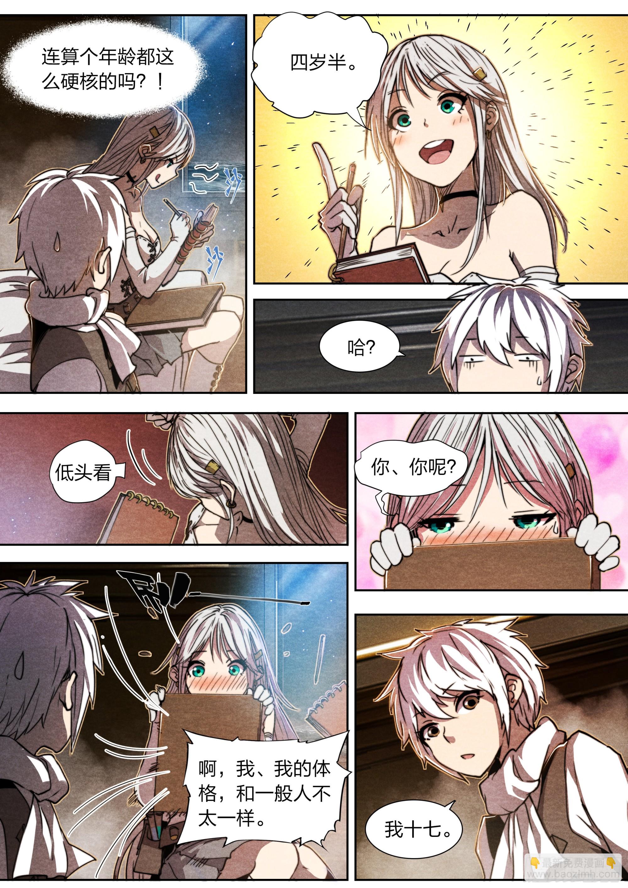 141 选择-第144话