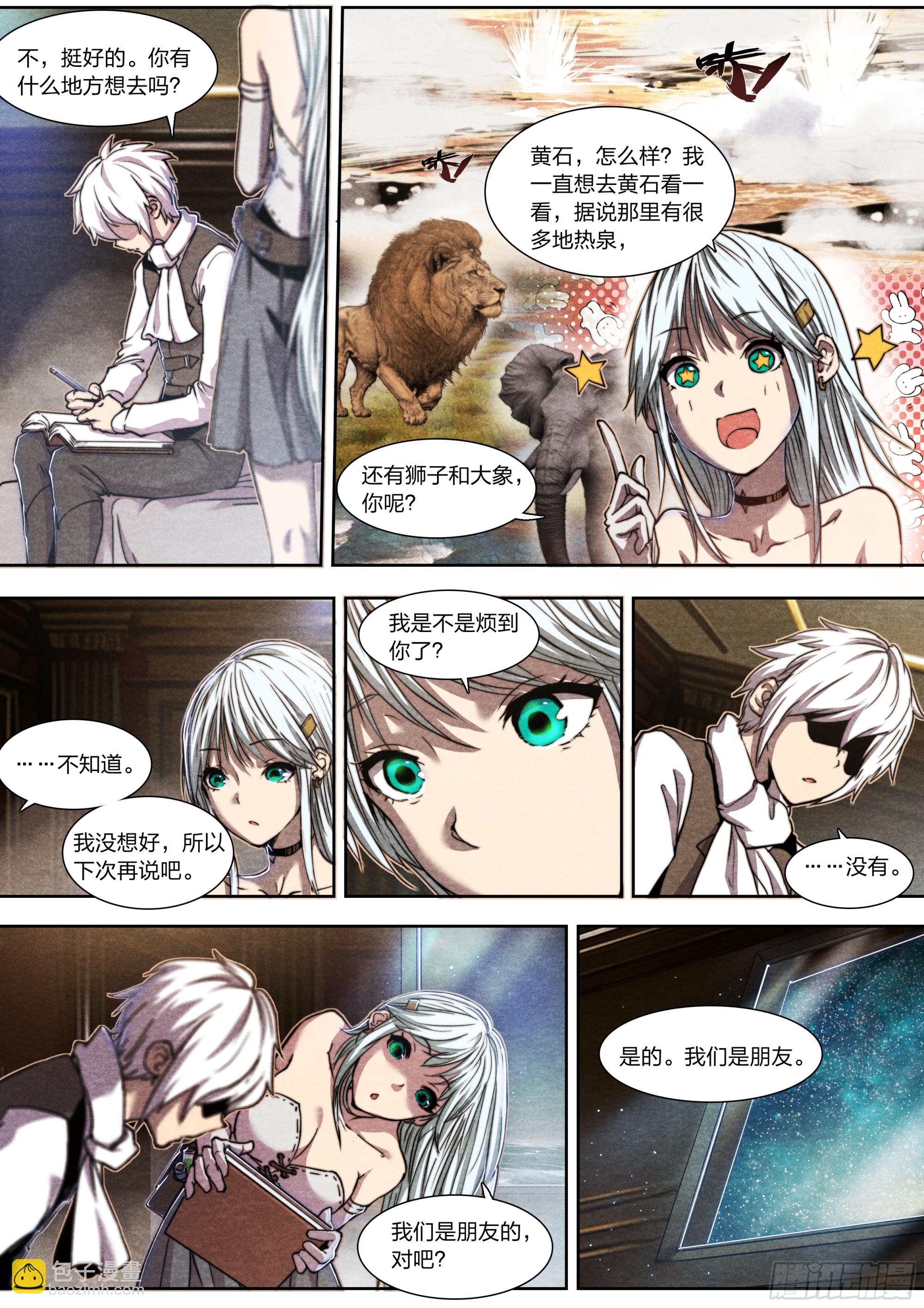 141 选择-第144话