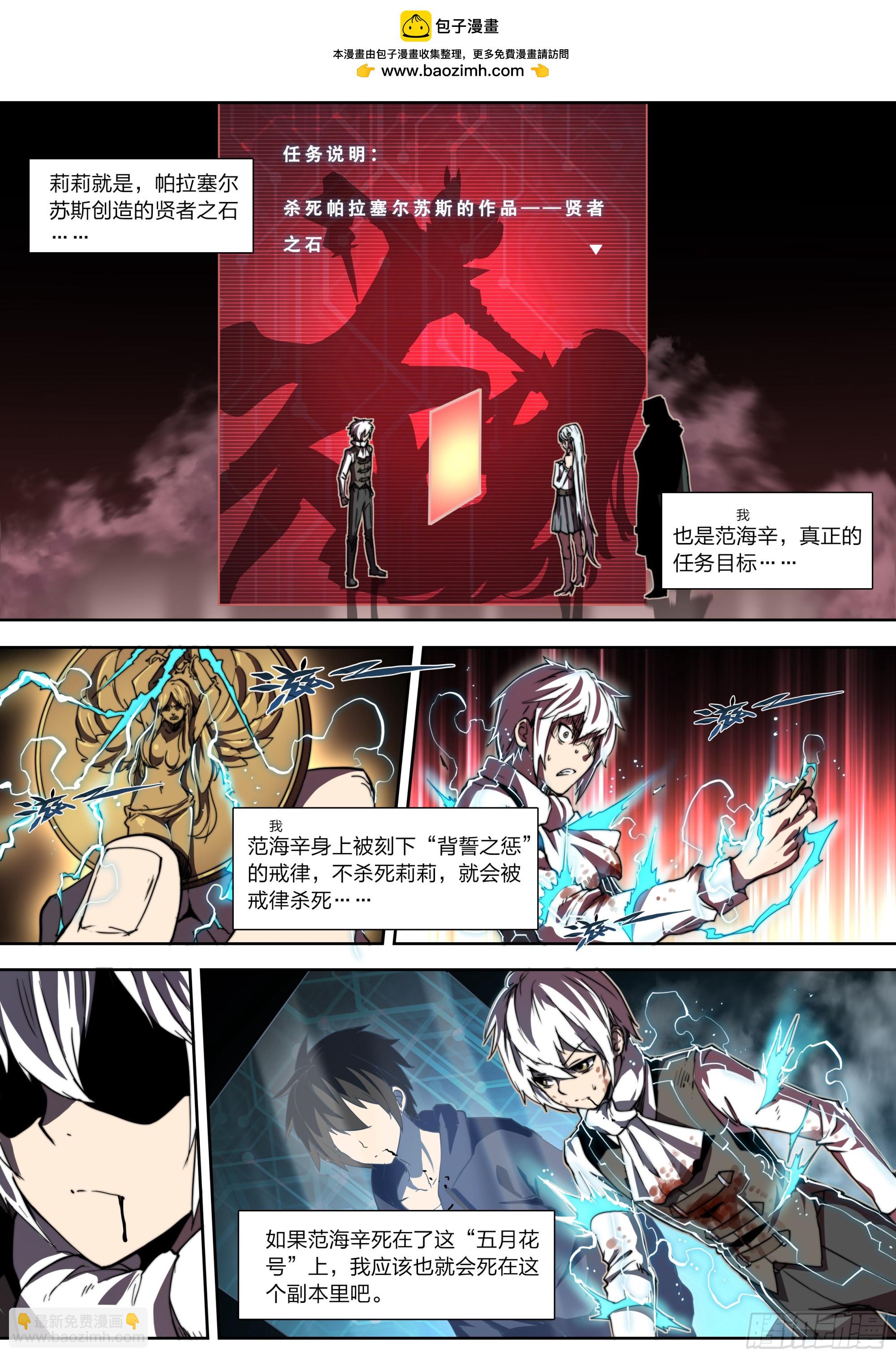 141 选择-第144话