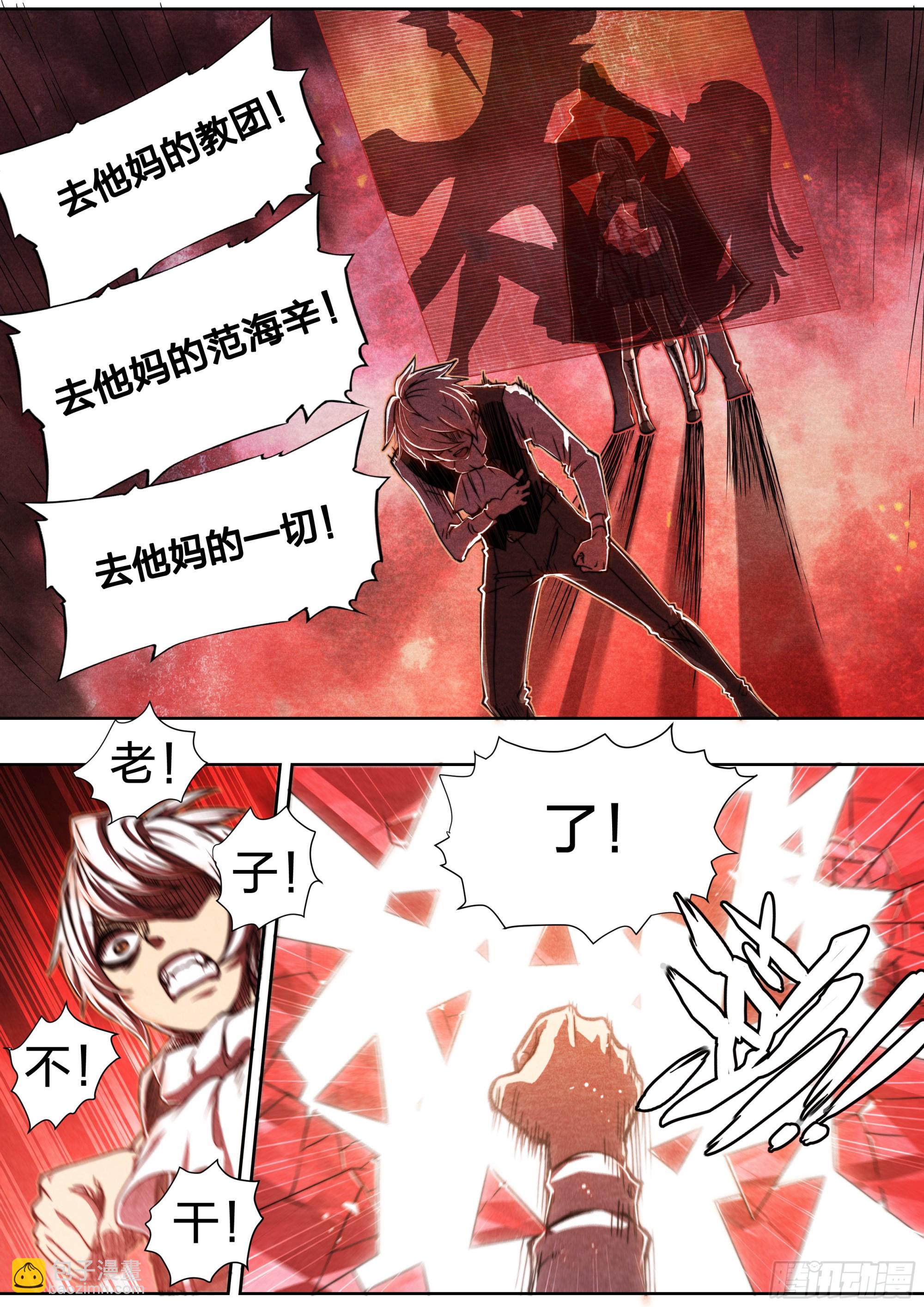 141 选择-第144话