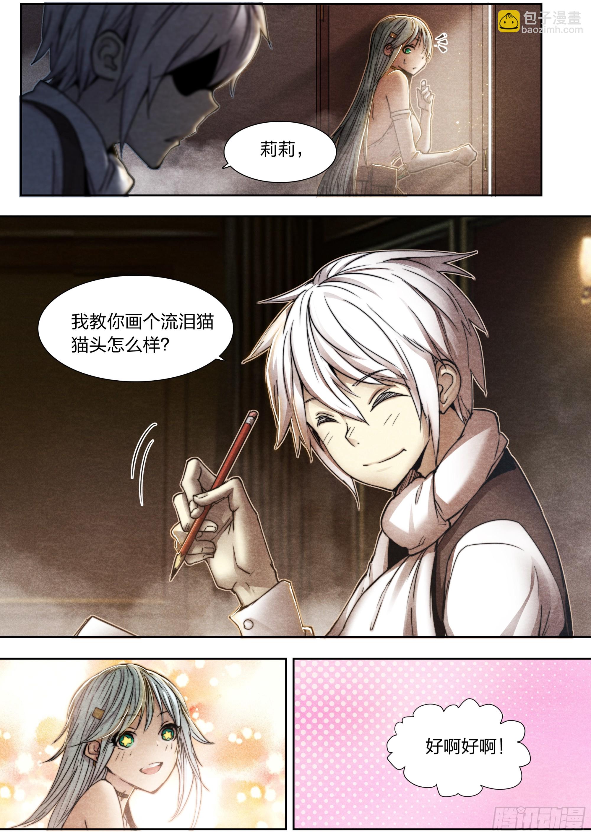 141 选择-第144话