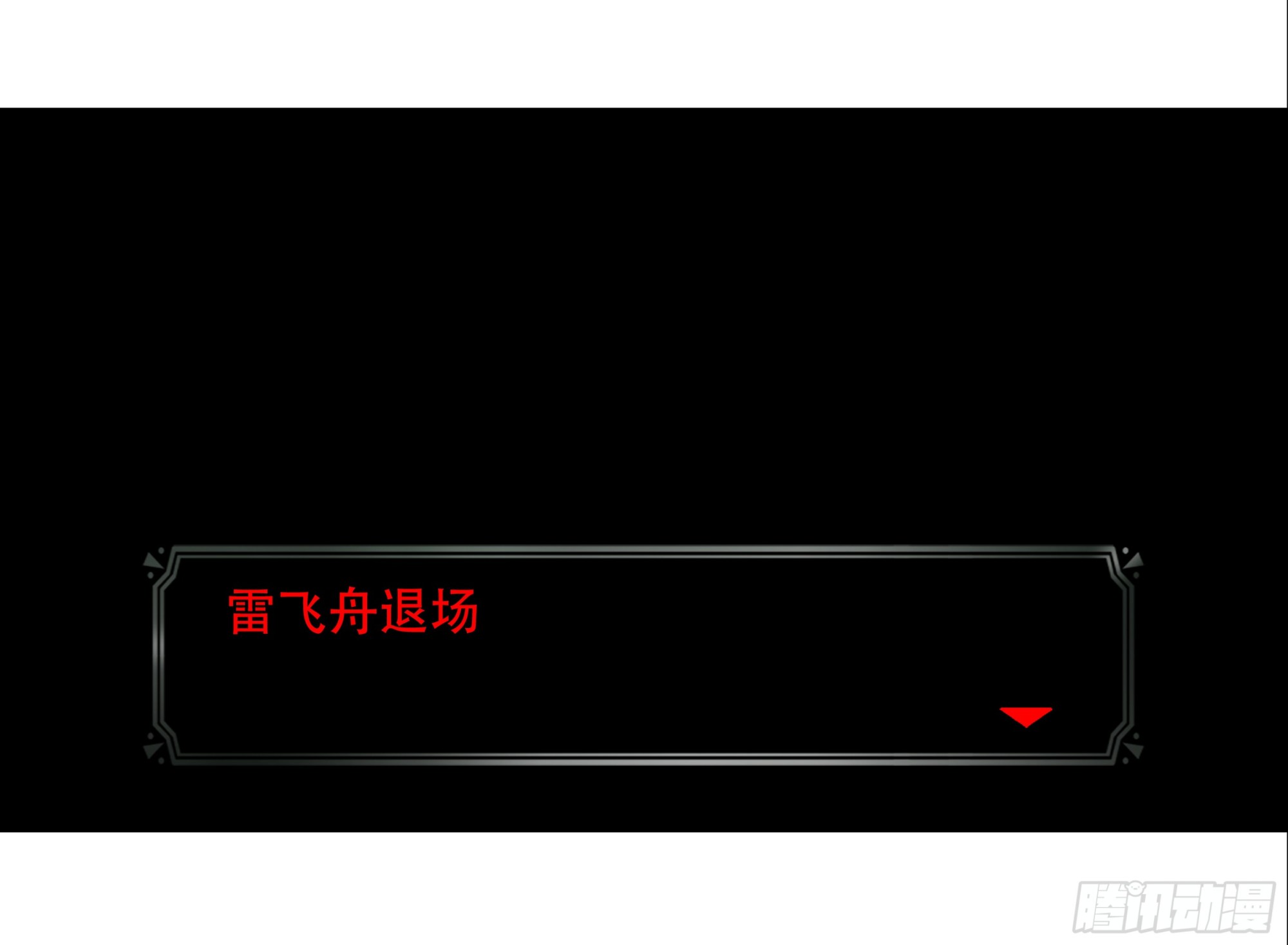 141 选择-第144话