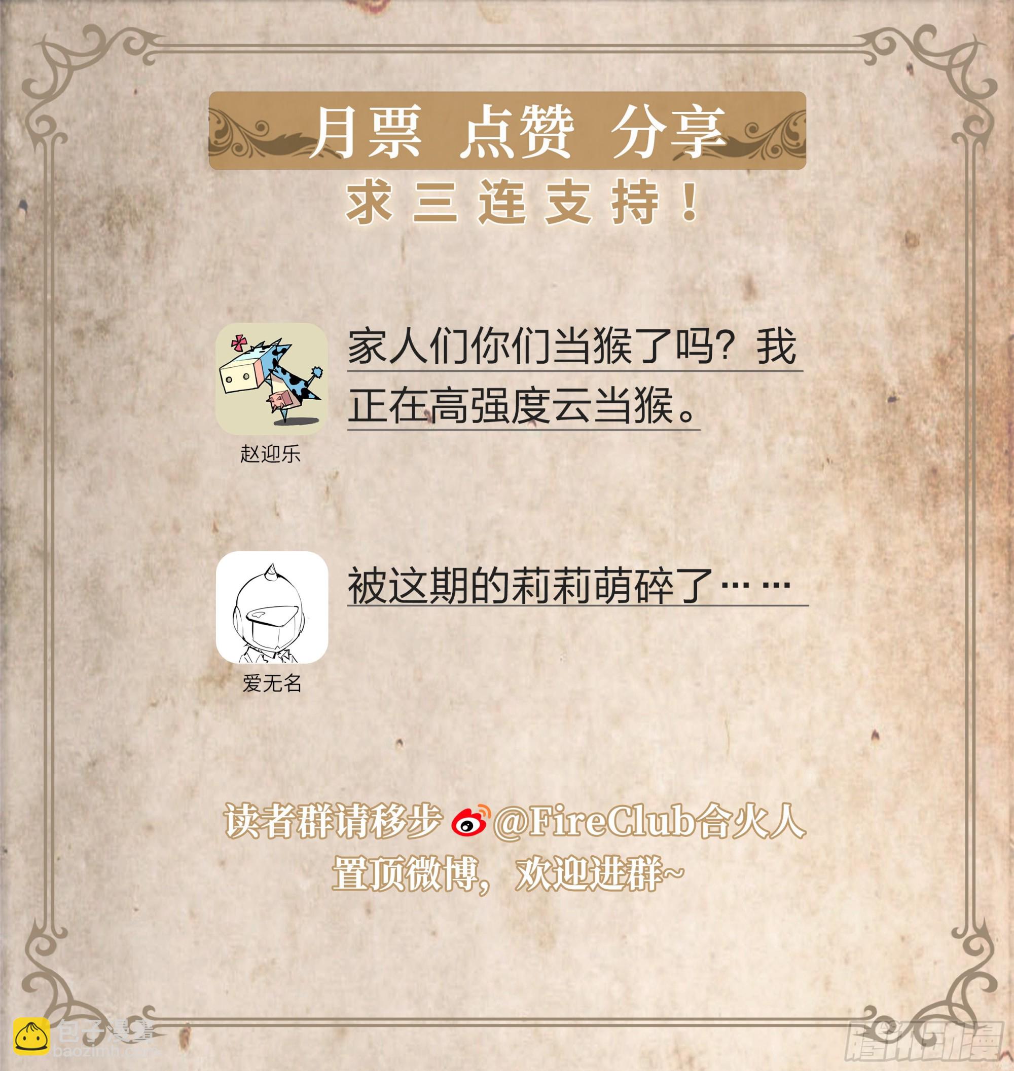 141 选择-第144话