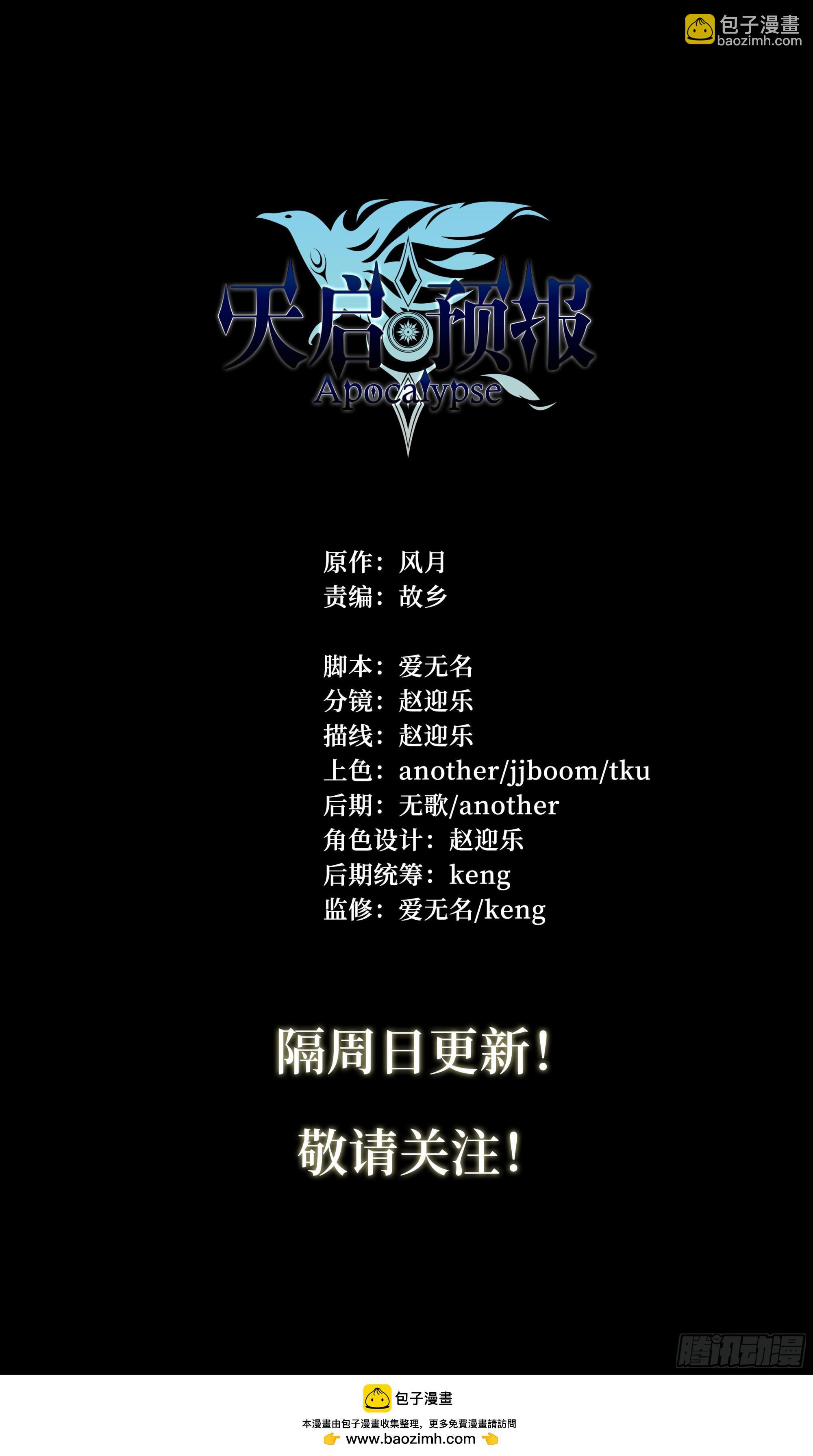 141 选择-第144话