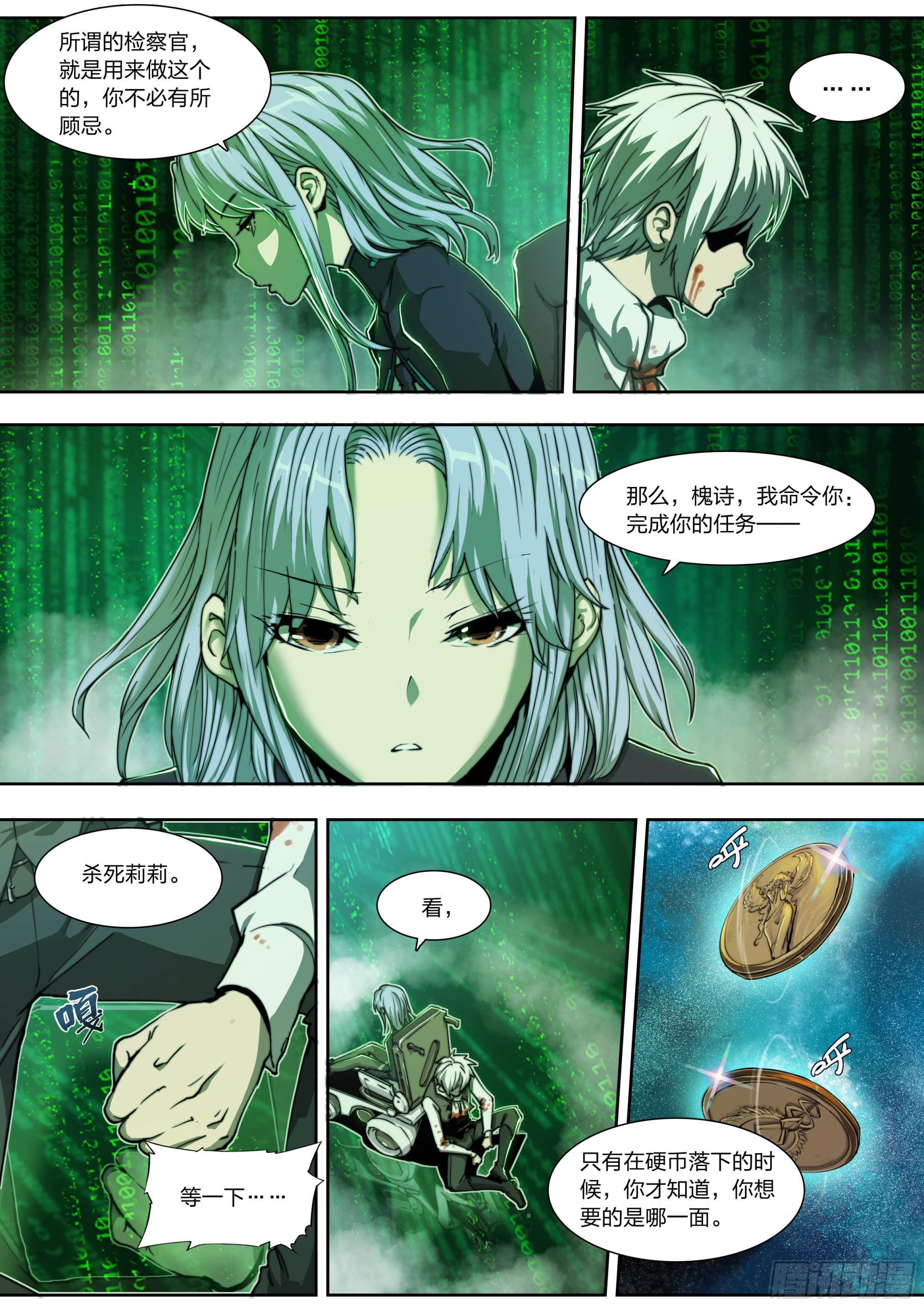 141 选择-第144话