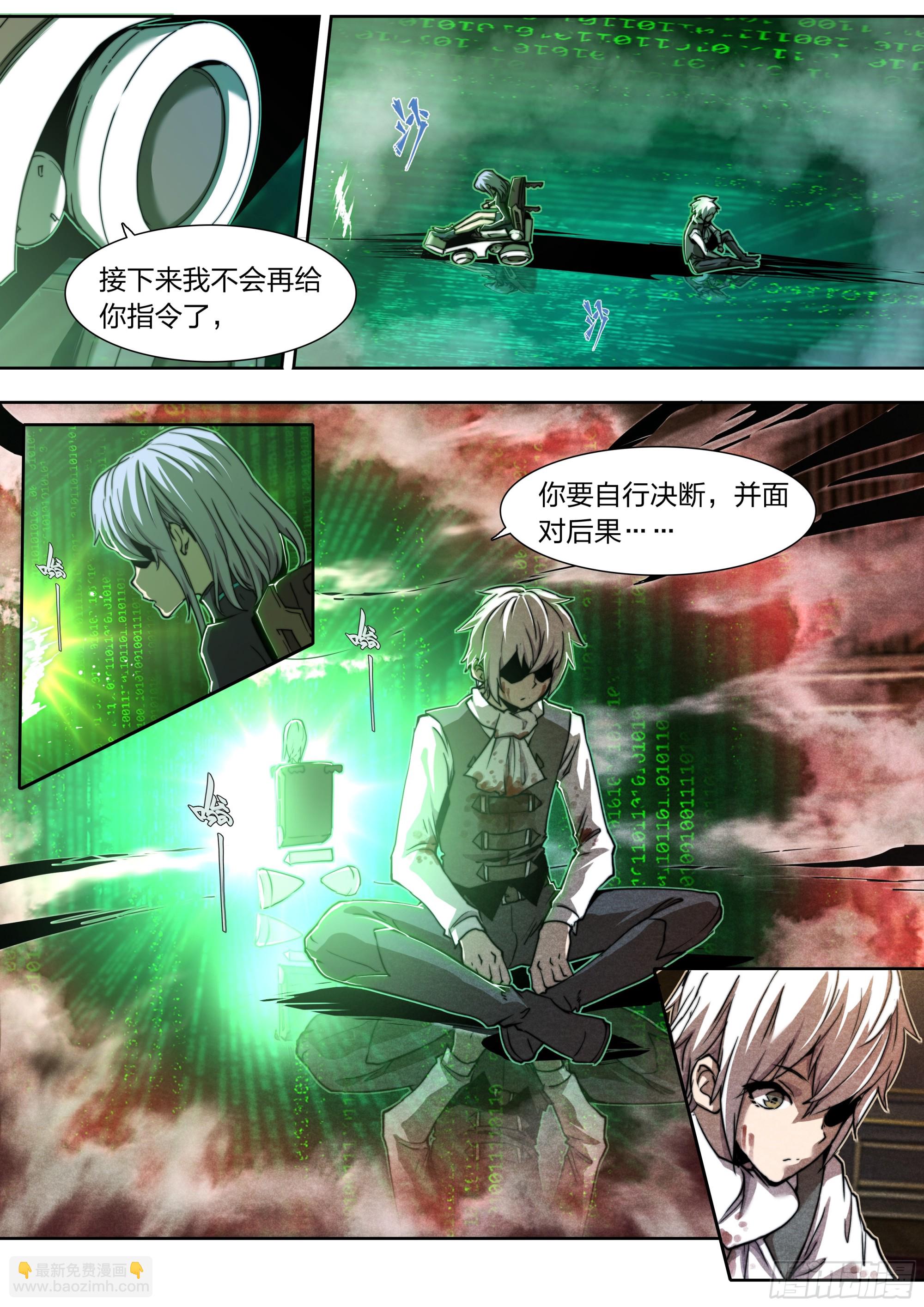 141 选择-第144话