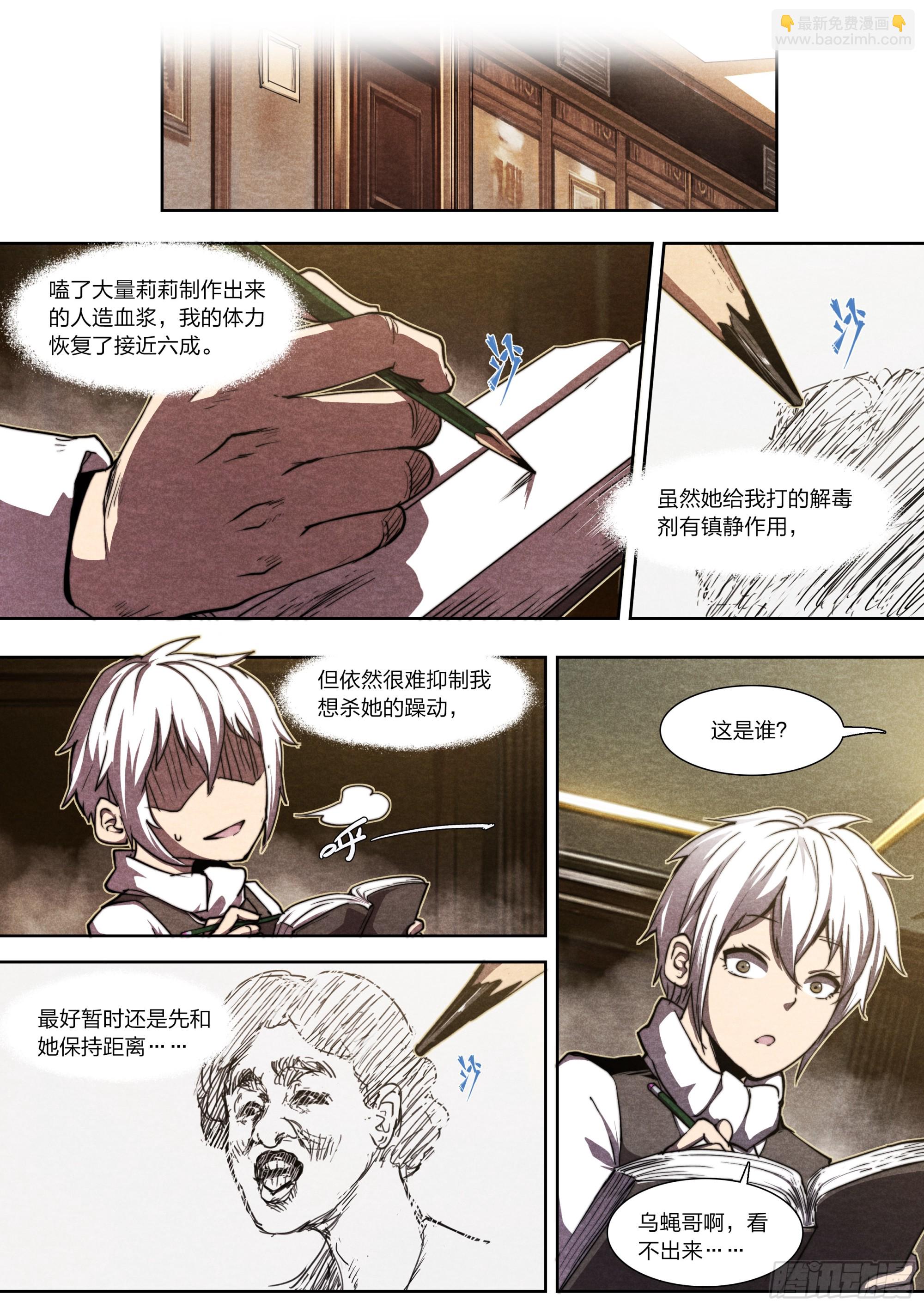 141 选择-第144话