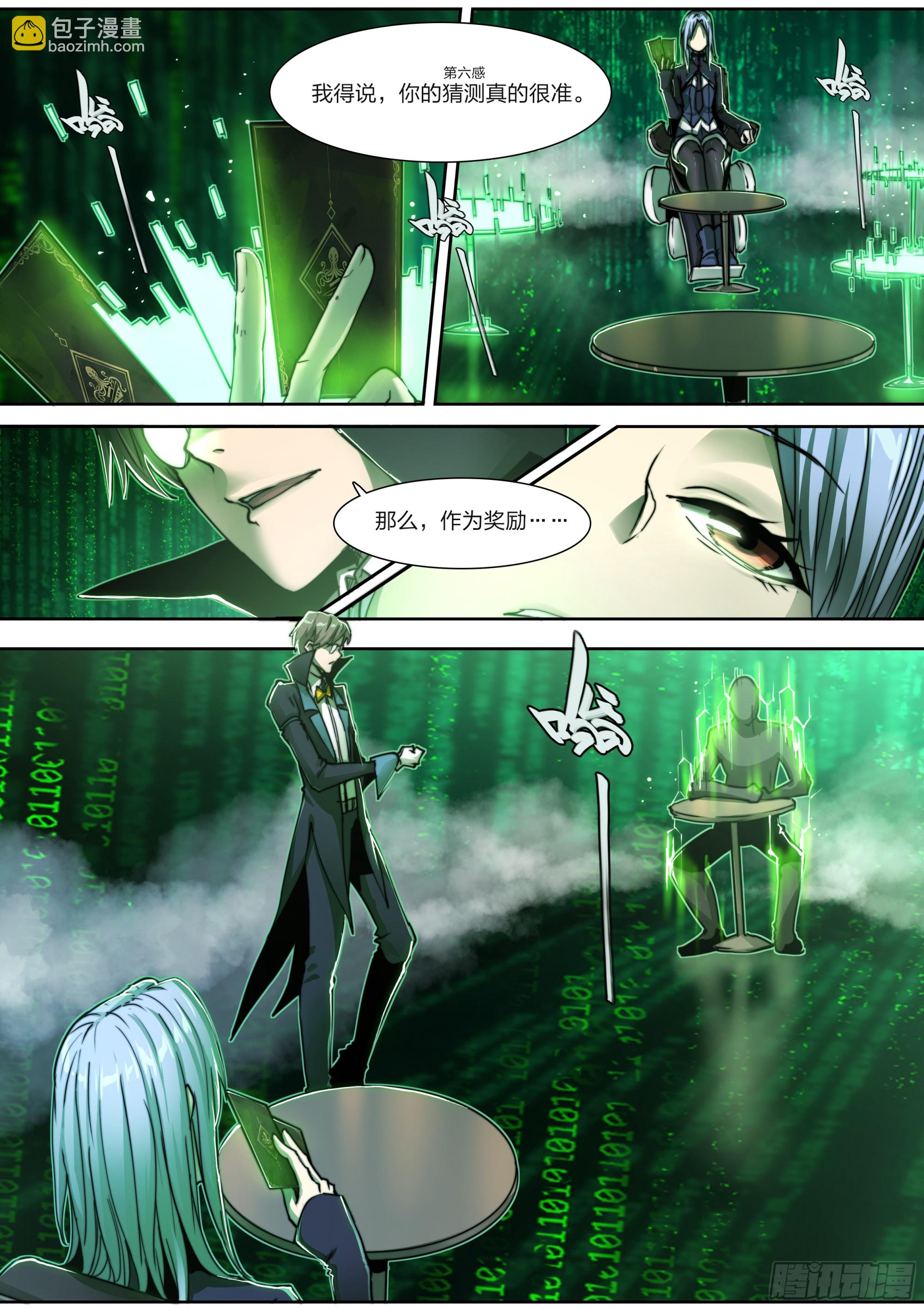 143 垂死之际-第146话