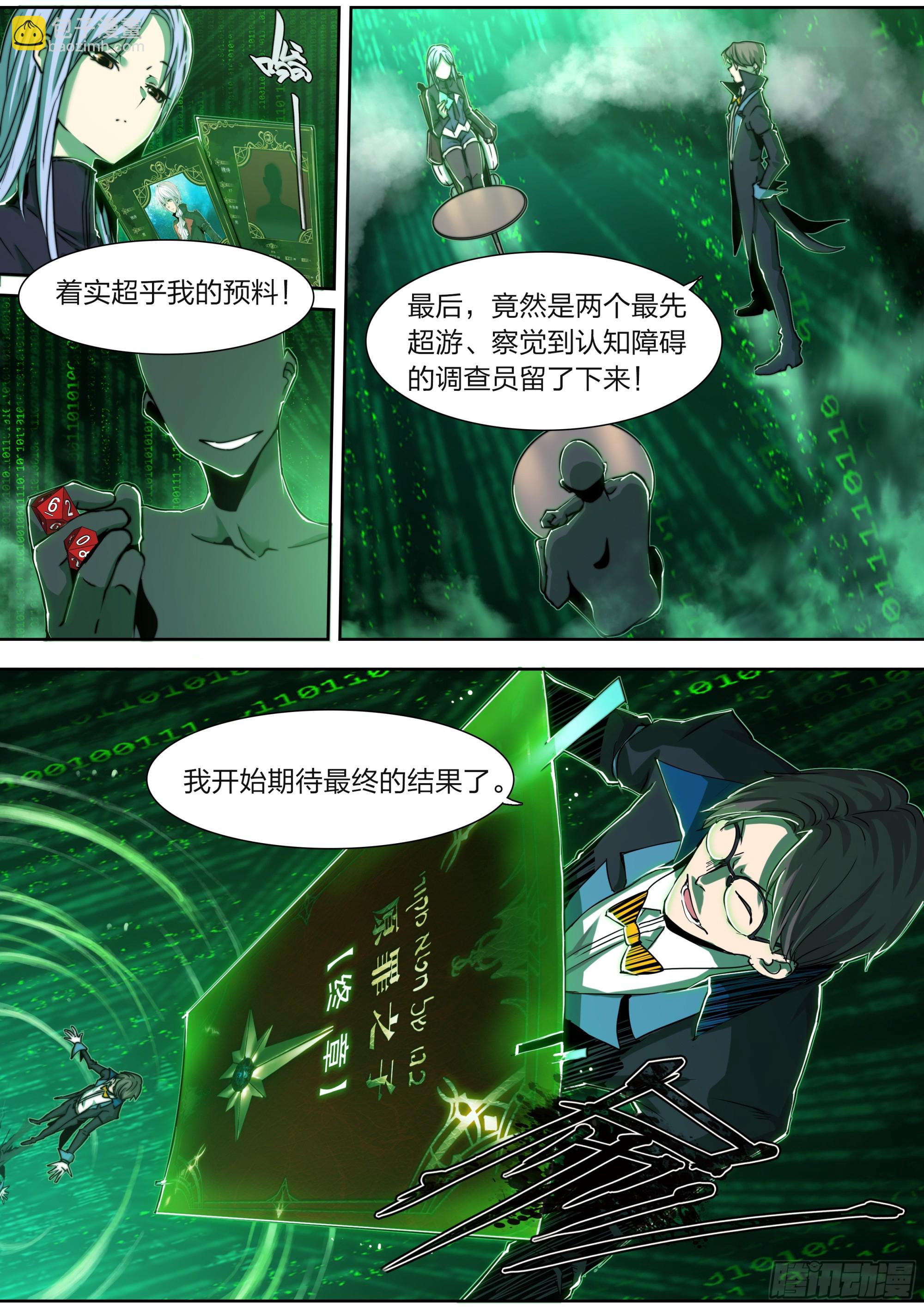 143 垂死之际-第146话