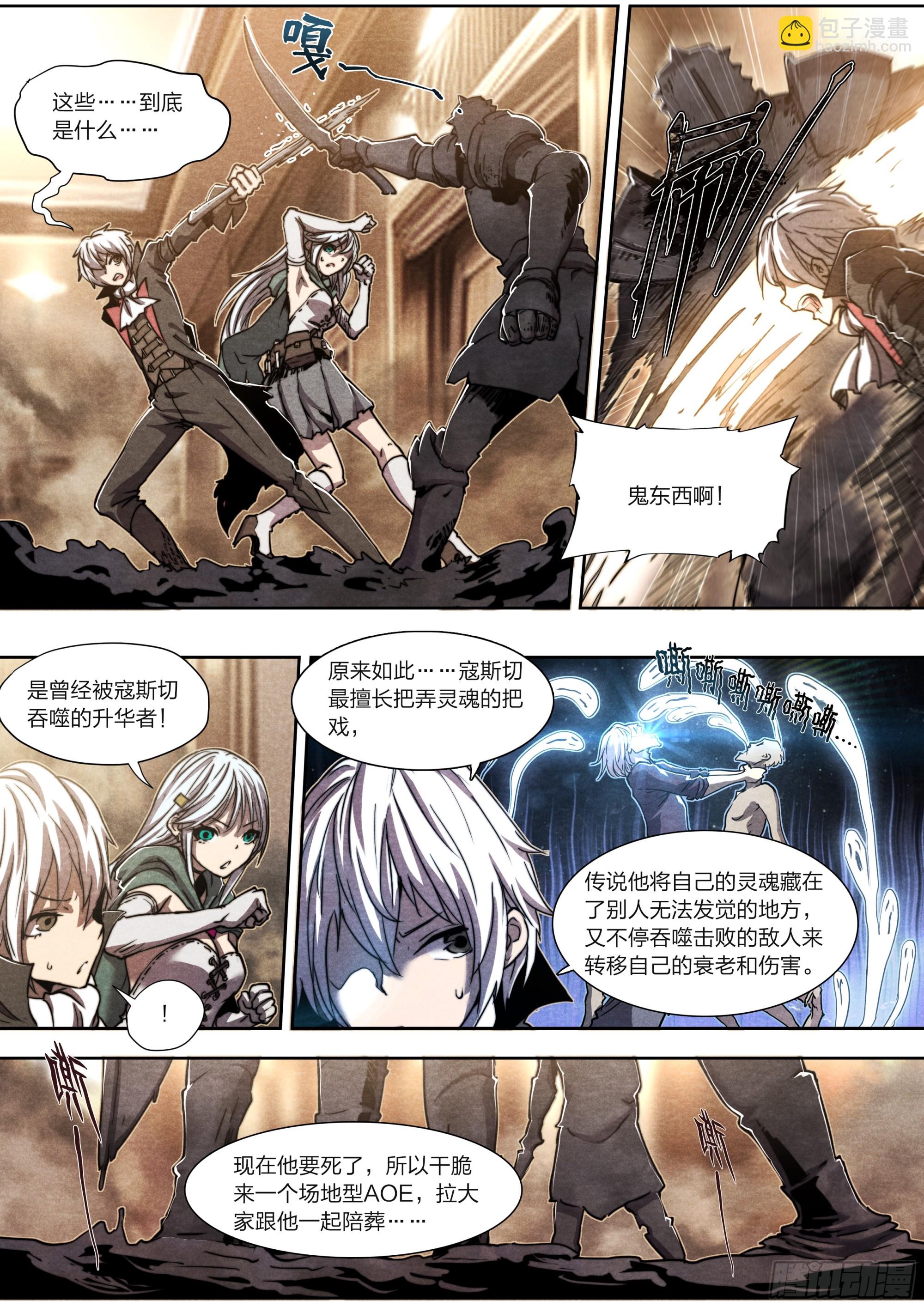 143 垂死之际-第146话