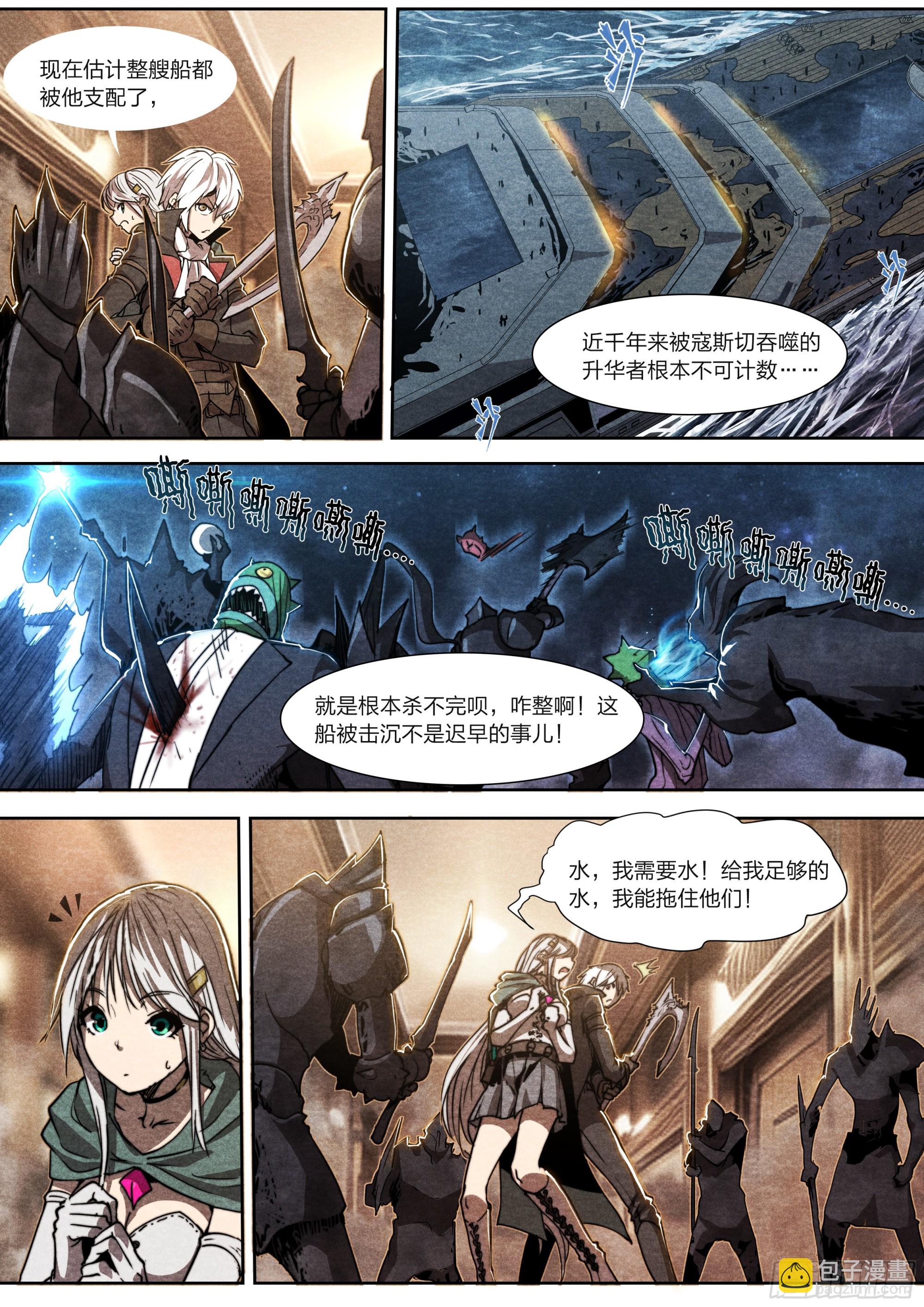 143 垂死之际-第146话