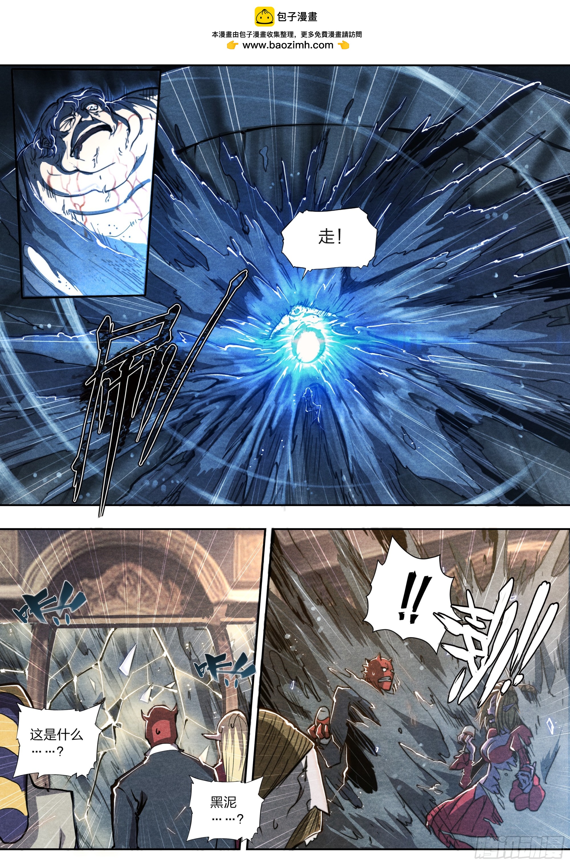 143 垂死之际-第146话