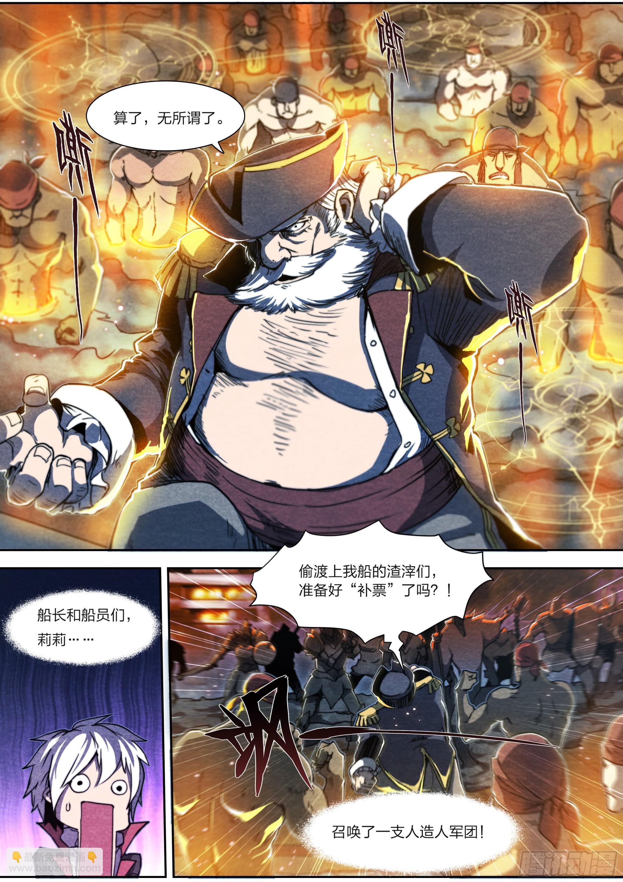 143 垂死之际-第146话