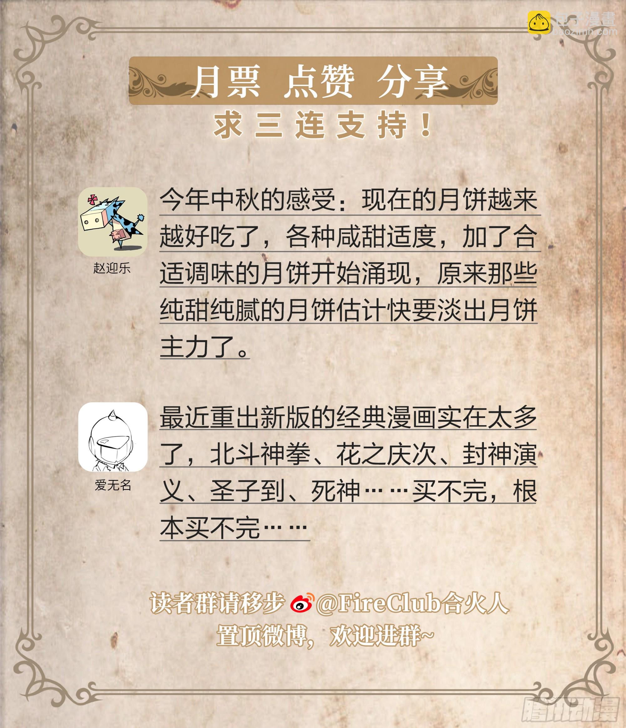 143 垂死之际-第146话