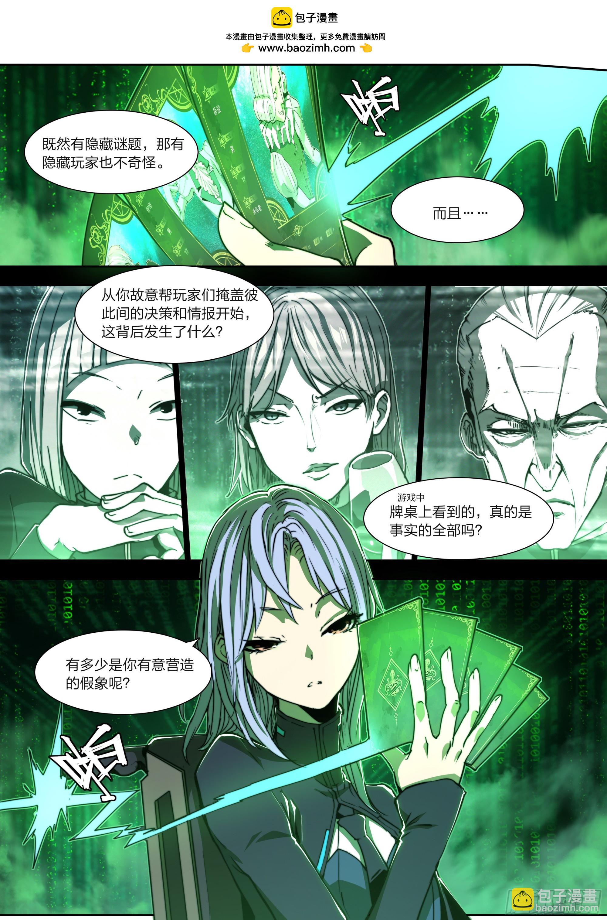 143 垂死之际-第146话