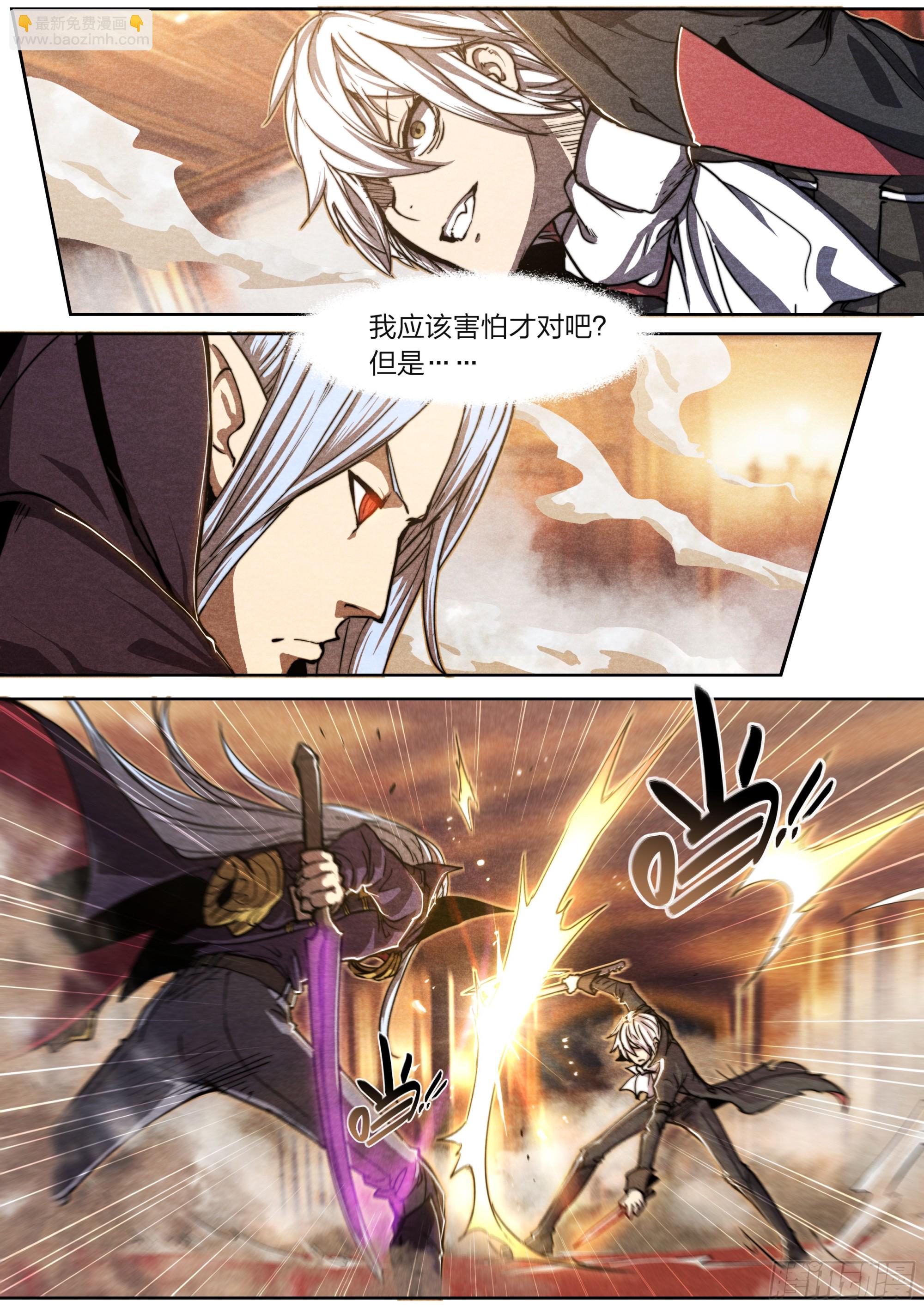 145 四阶强者-第148话