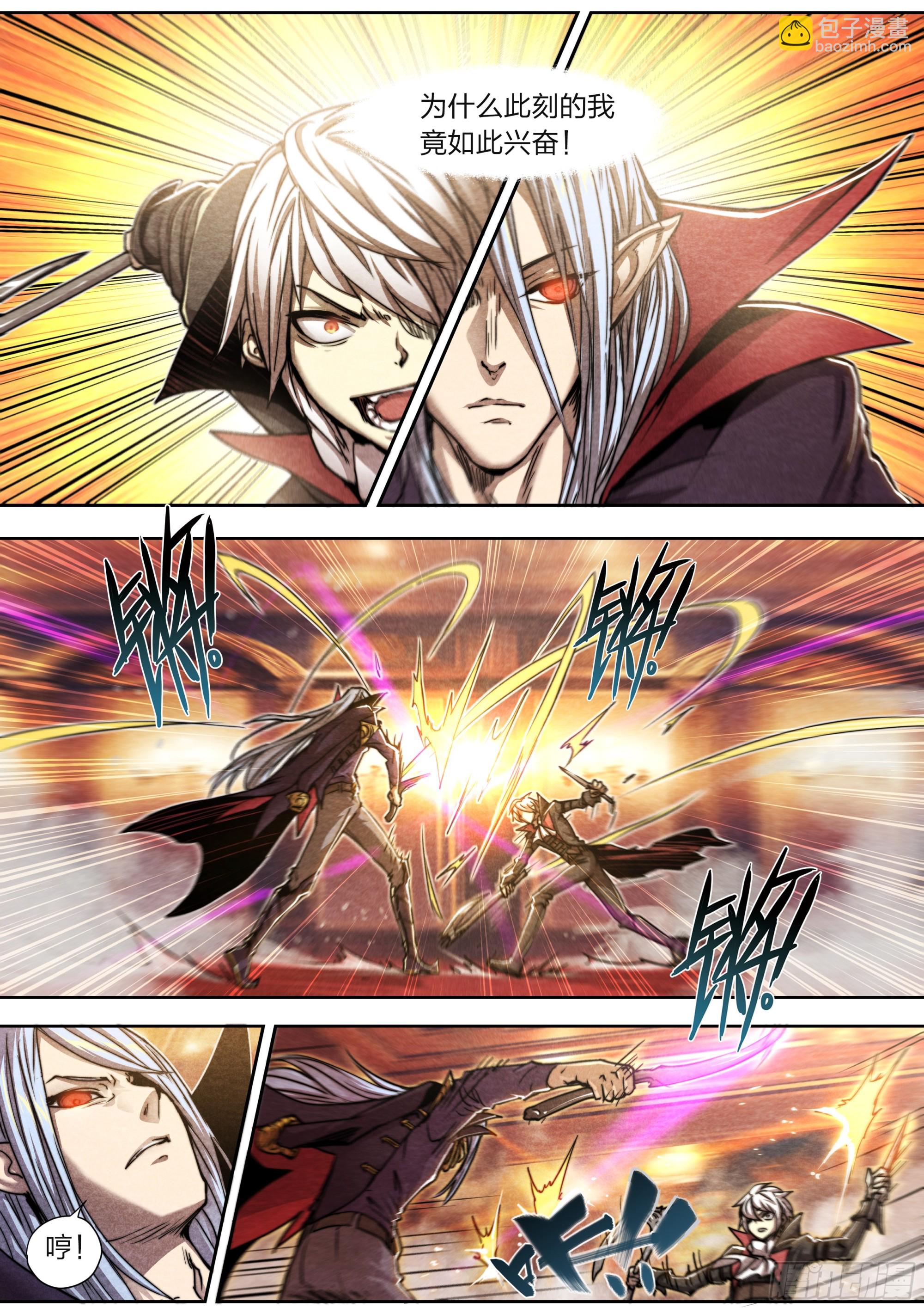 145 四阶强者-第148话