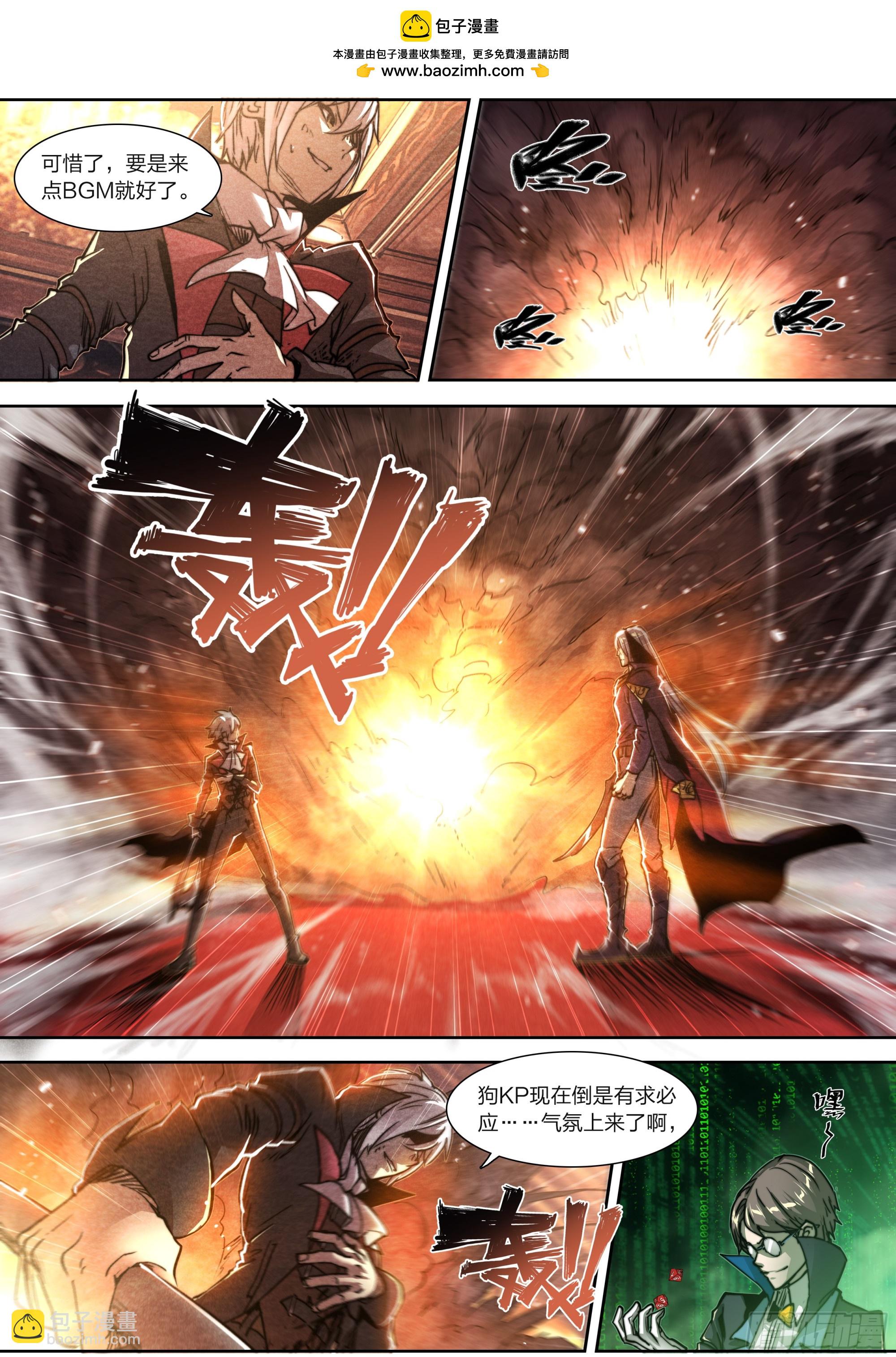 145 四阶强者-第148话