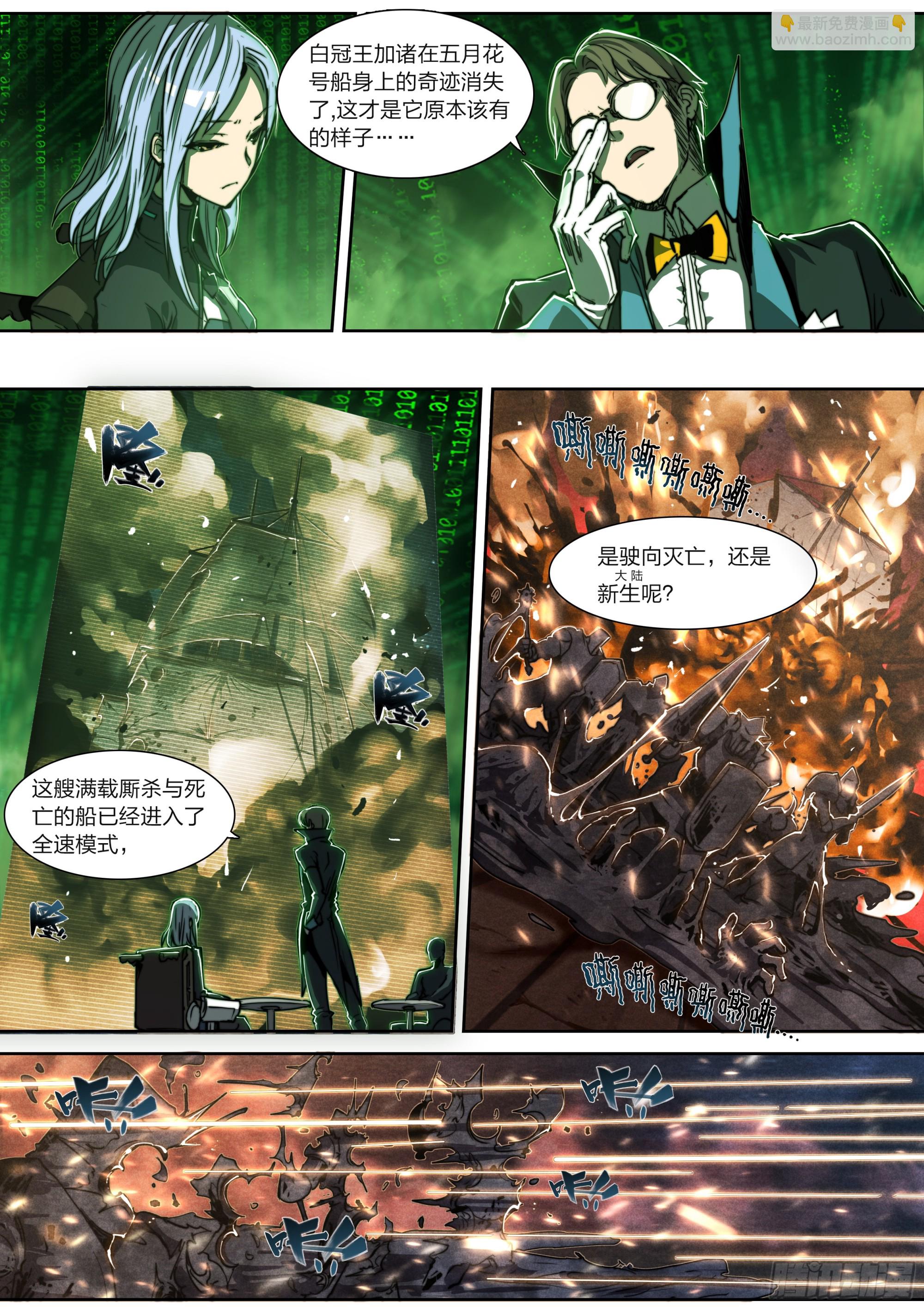 145 四阶强者-第148话