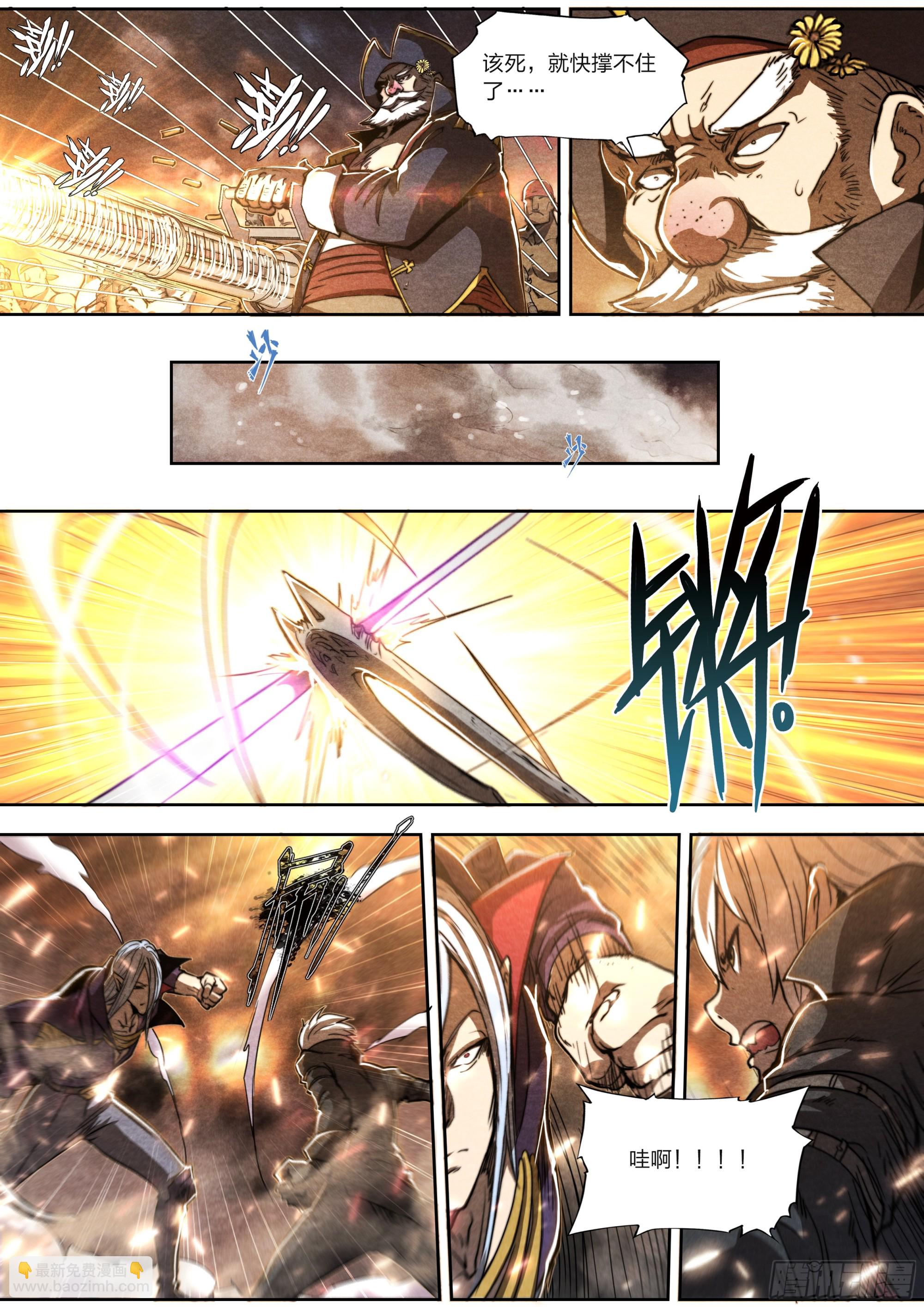 145 四阶强者-第148话