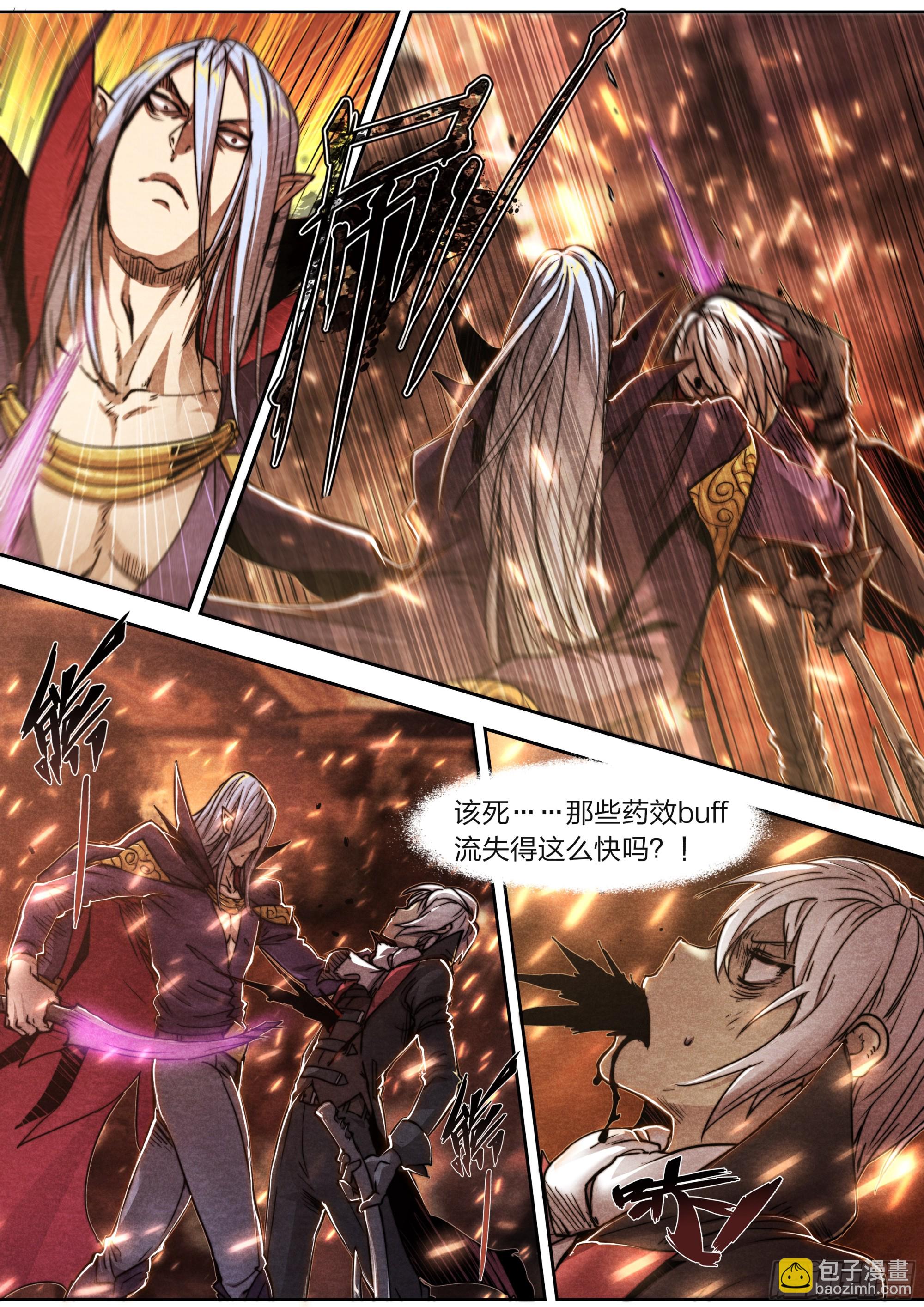 145 四阶强者-第148话