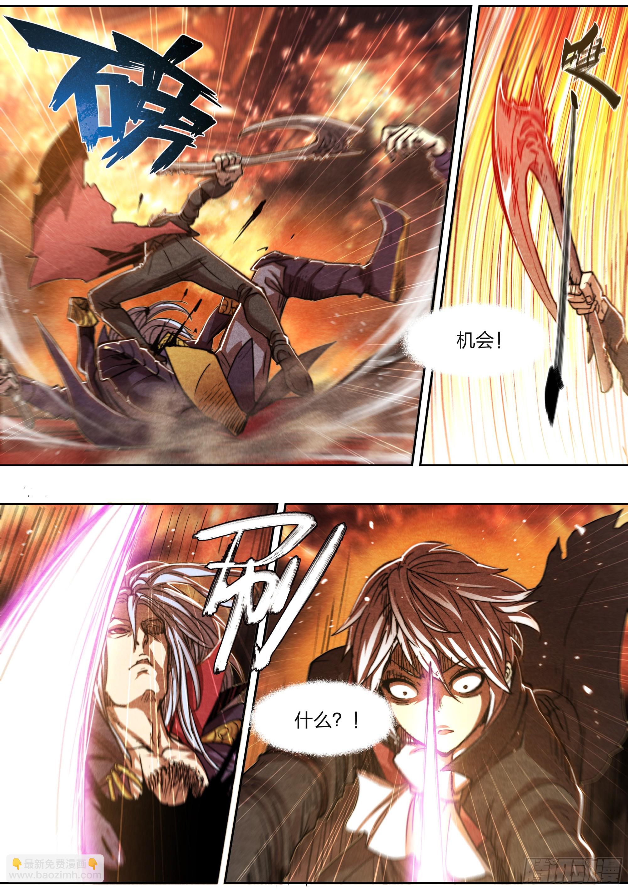 145 四阶强者-第148话