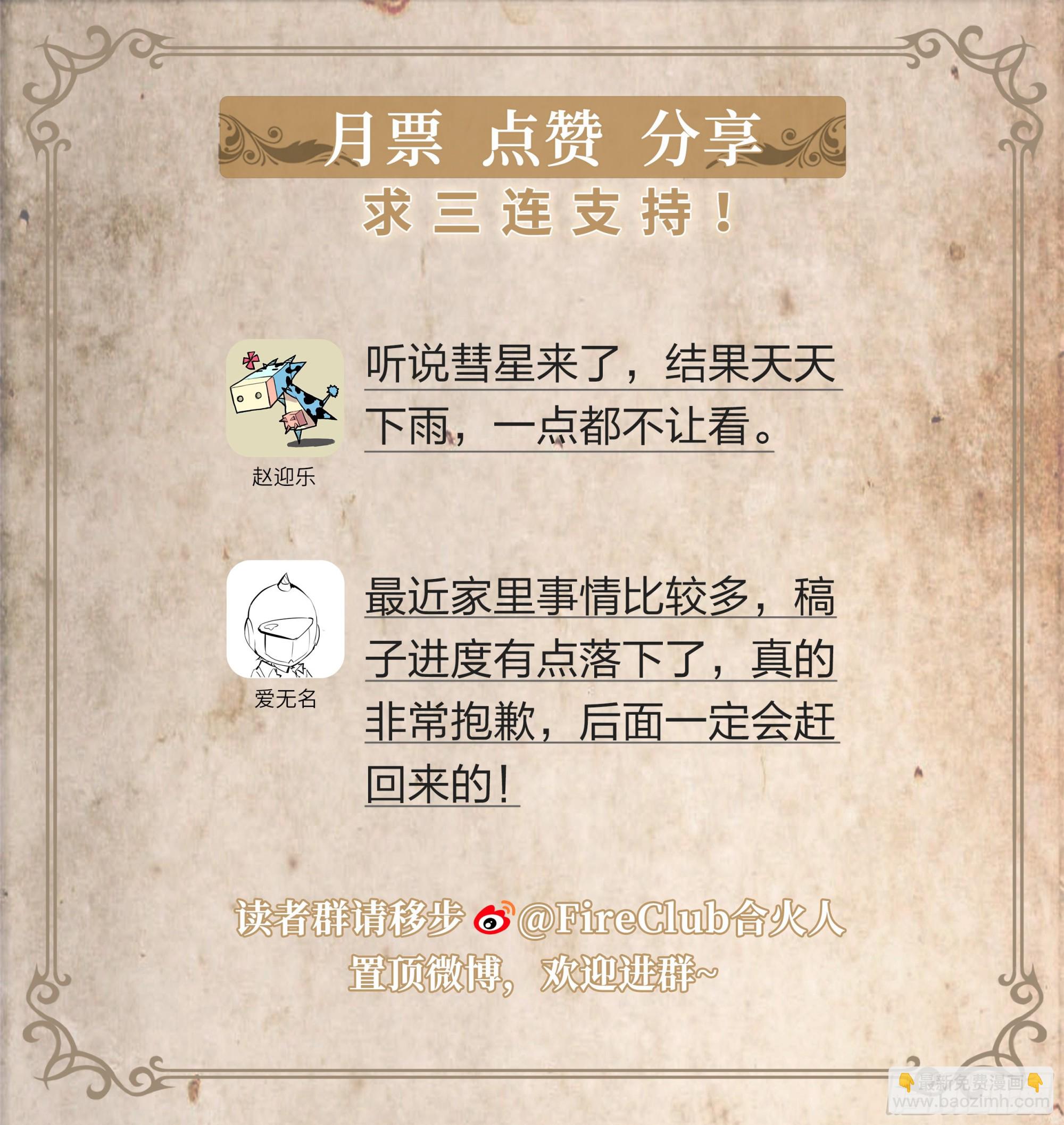 145 四阶强者-第148话