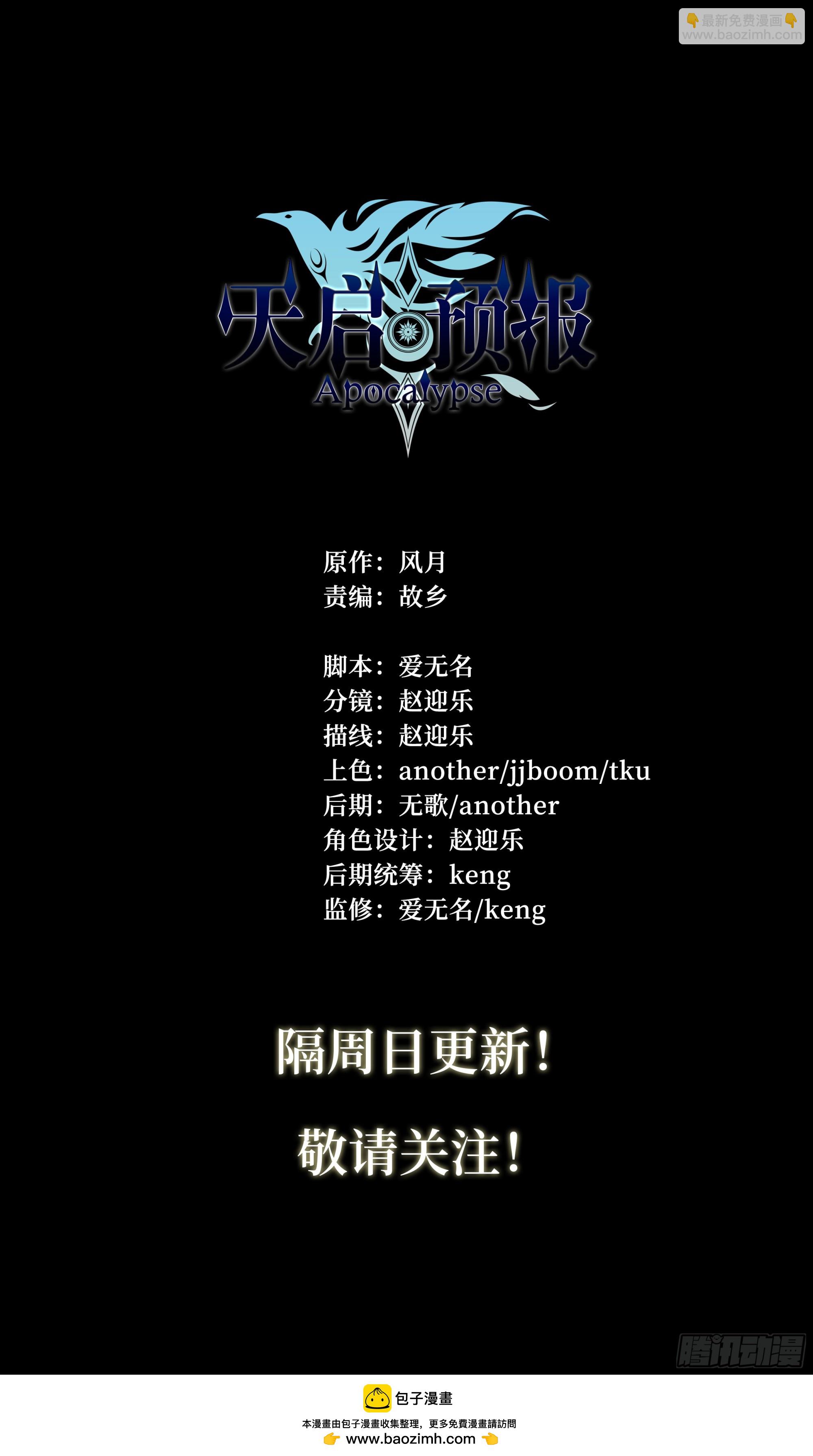 145 四阶强者-第148话