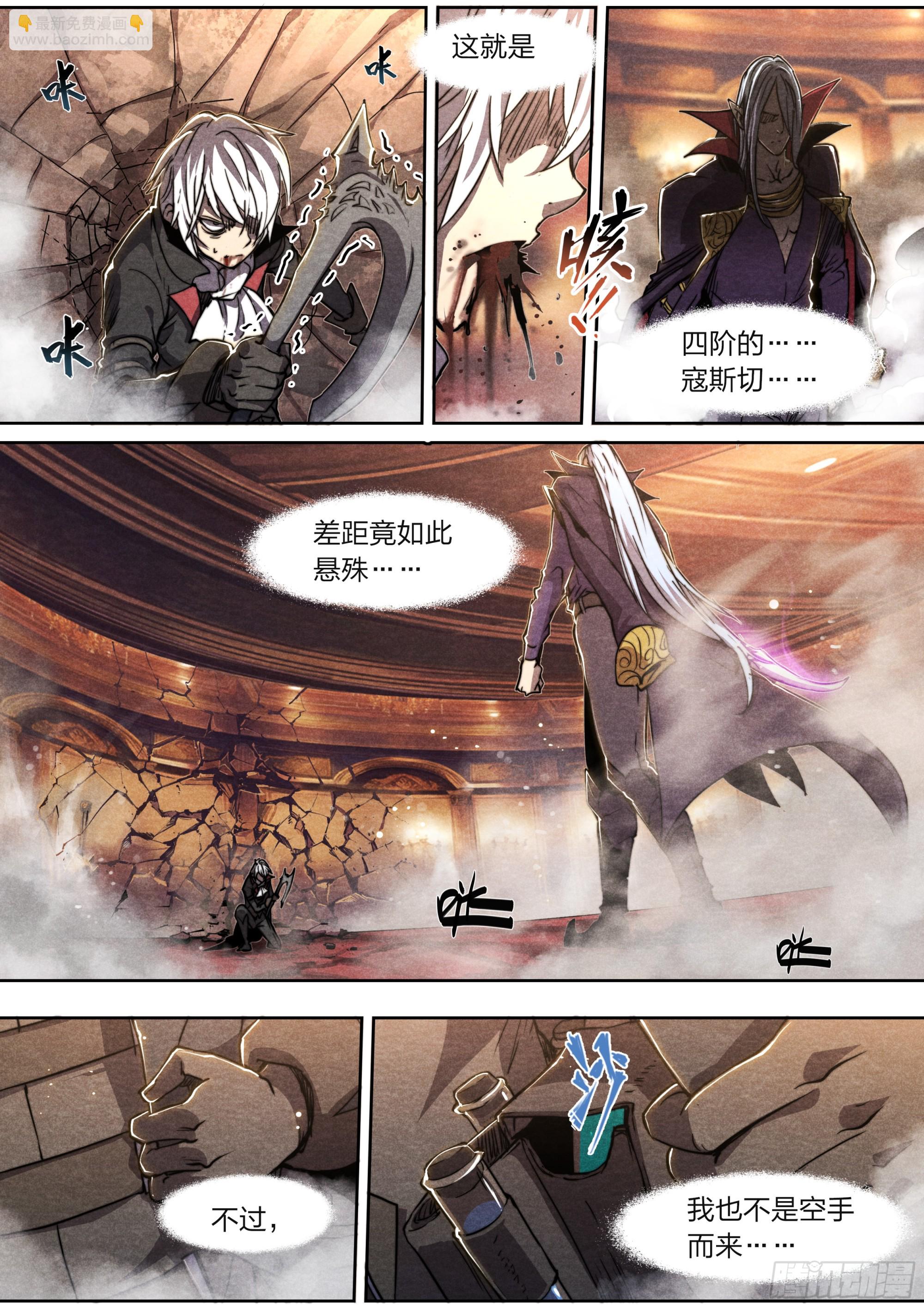 145 四阶强者-第148话