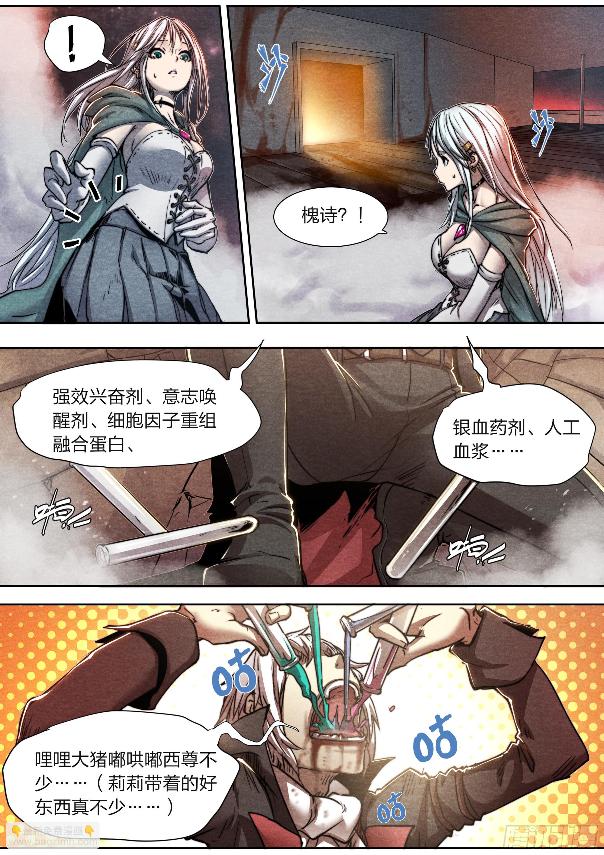 145 四阶强者-第148话