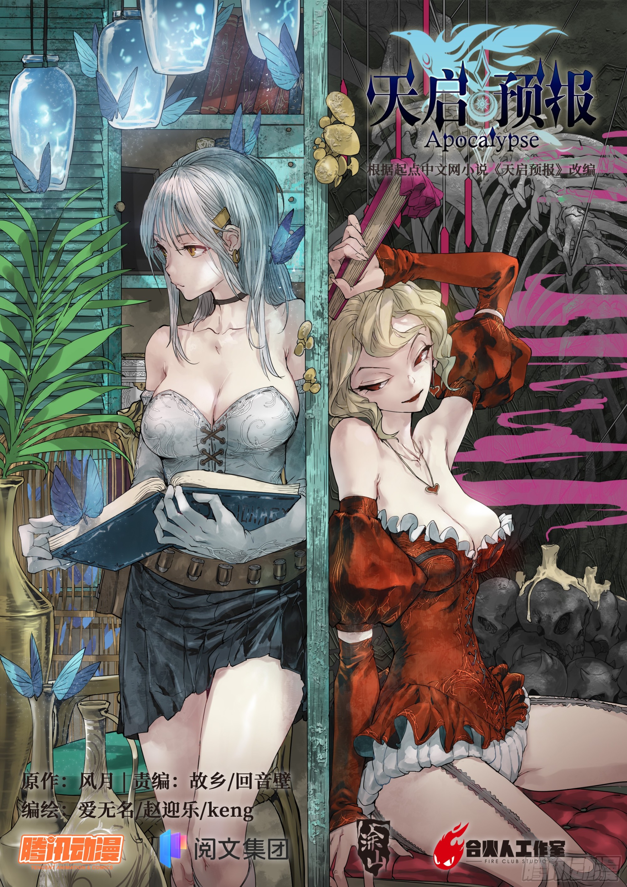 147 最后生还者-第150话