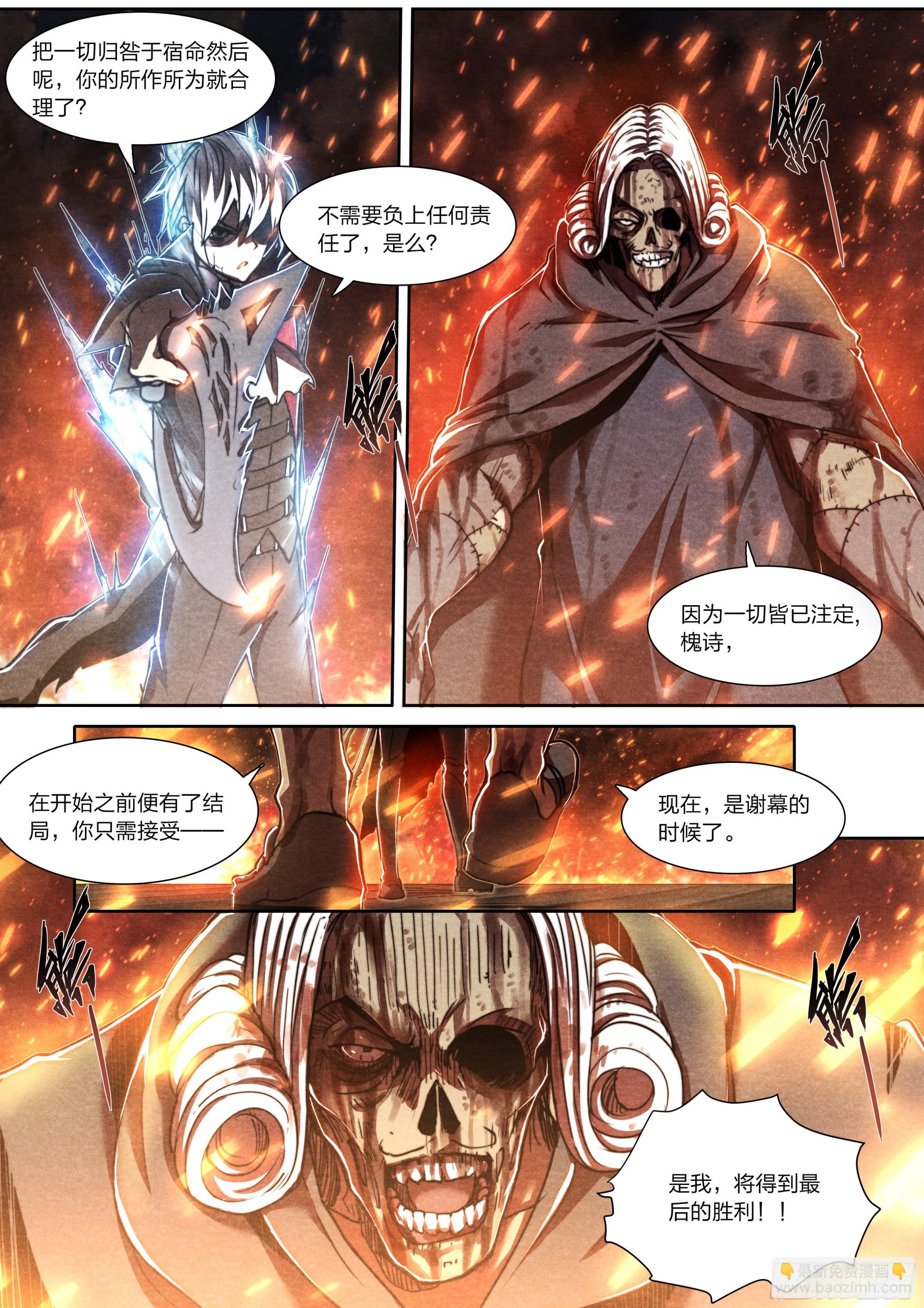 147 最后生还者-第150话