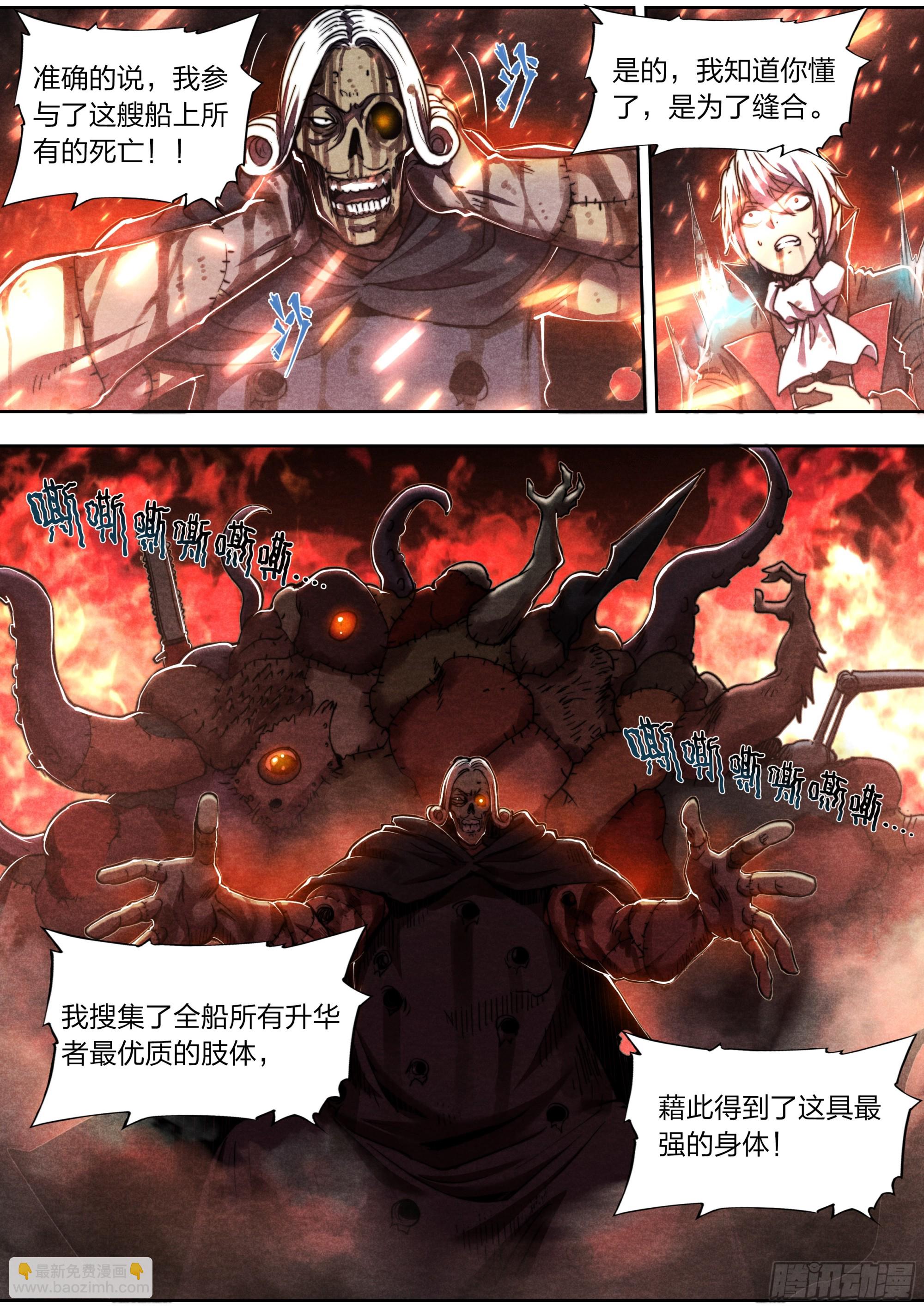 147 最后生还者-第150话