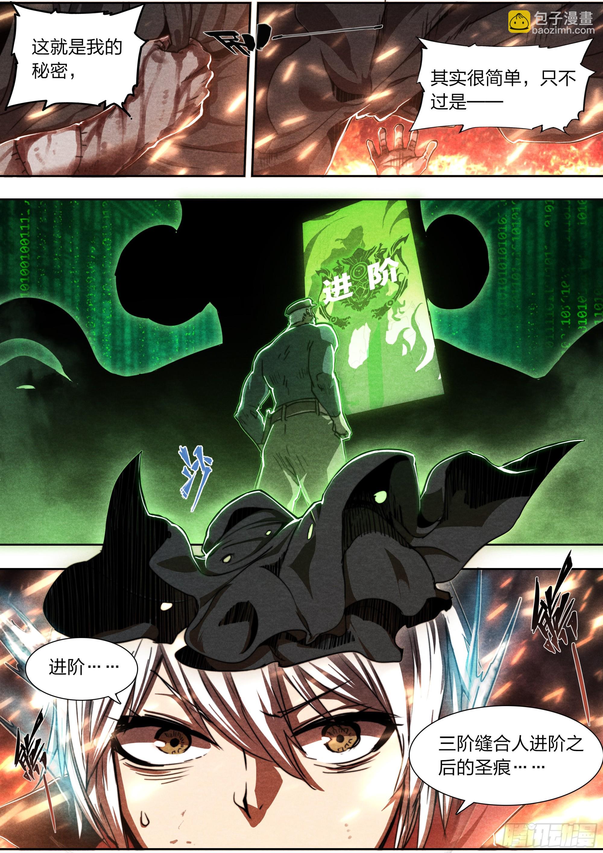 147 最后生还者-第150话