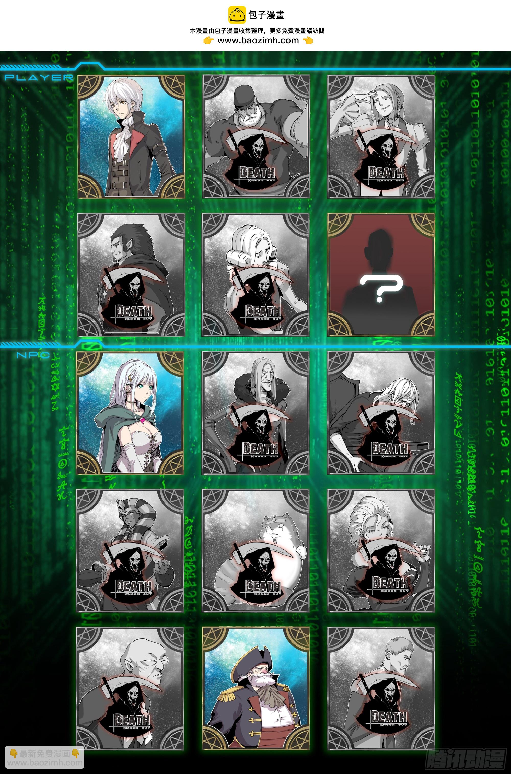 147 最后生还者-第150话