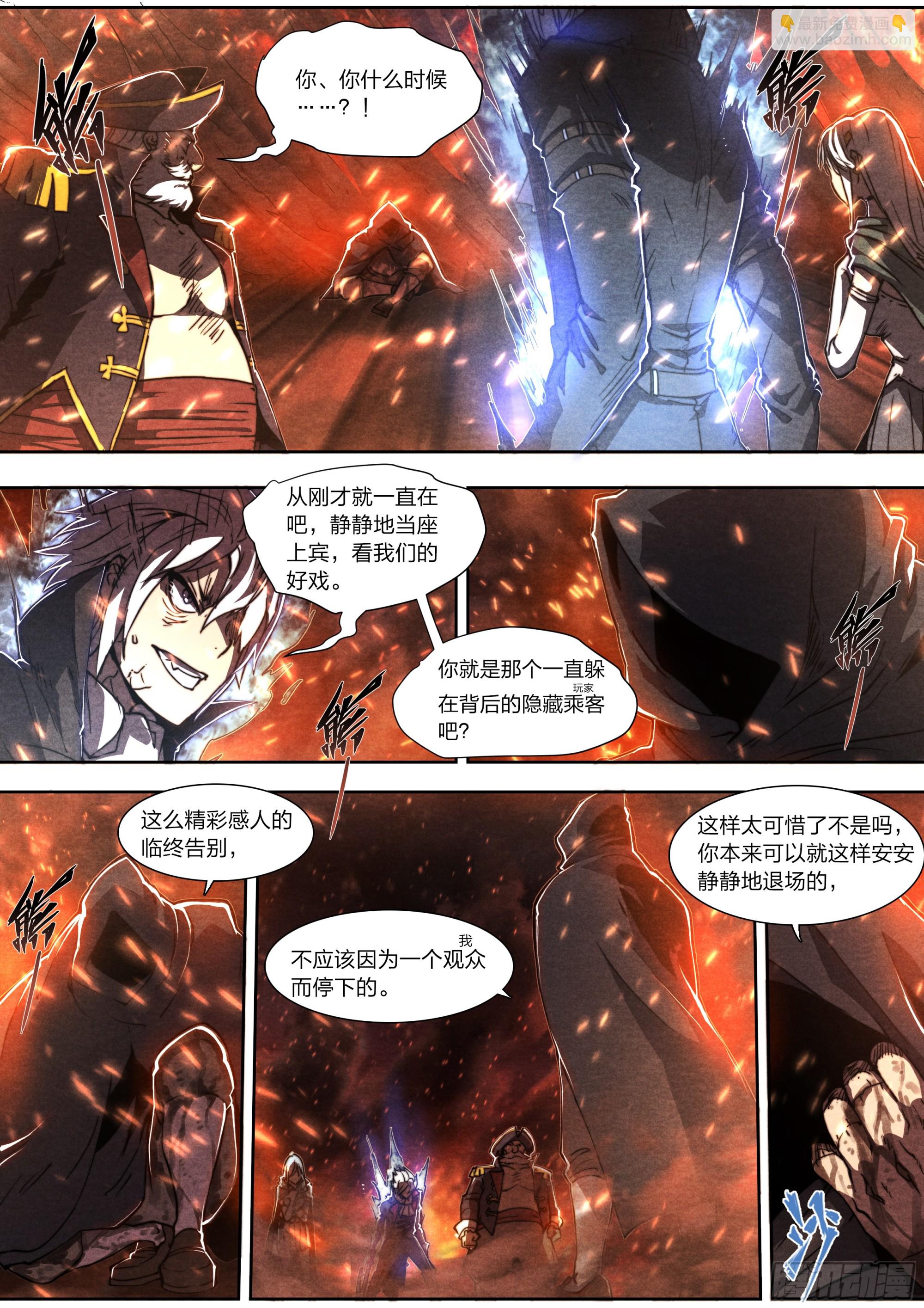 147 最后生还者-第150话