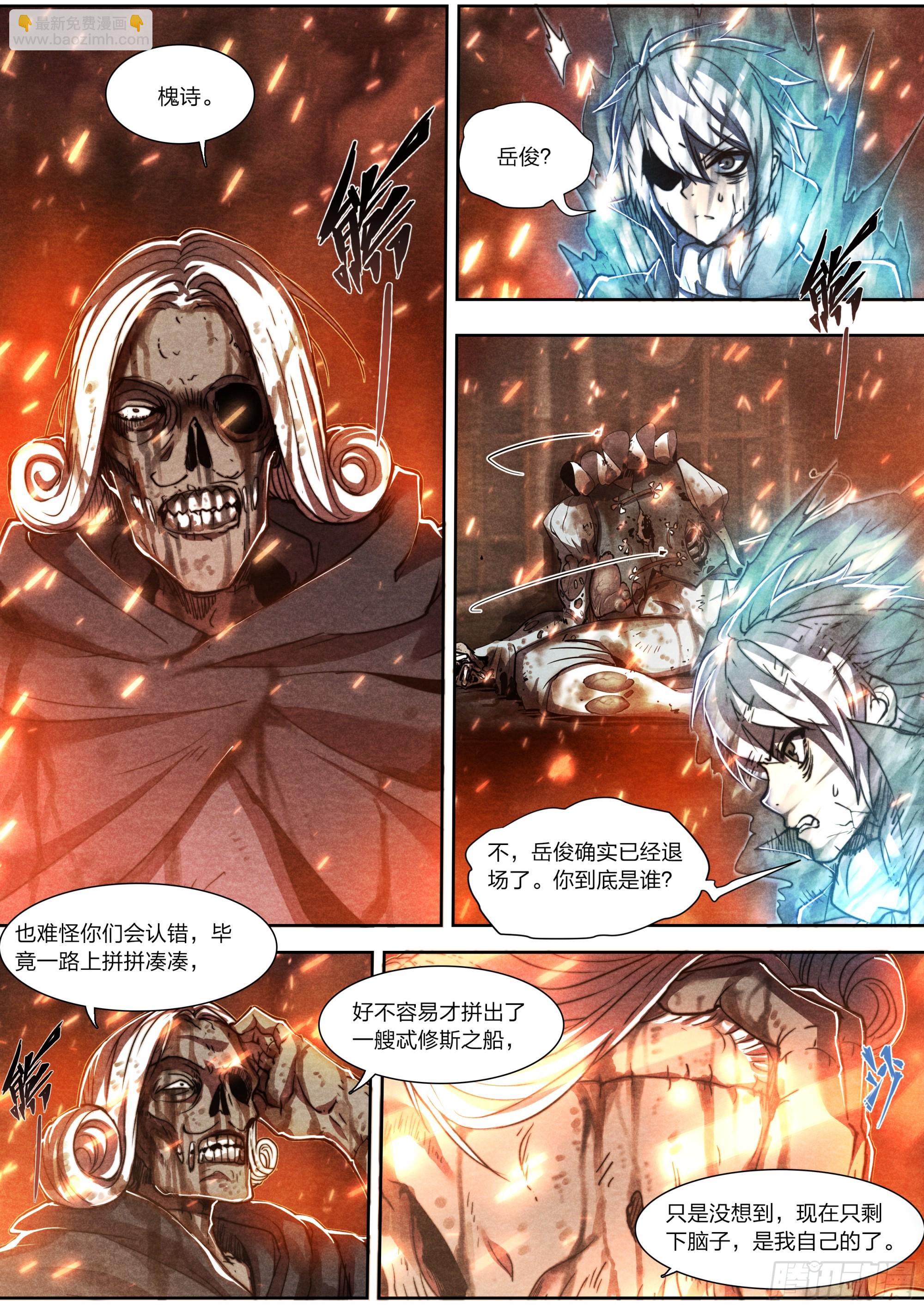 147 最后生还者-第150话