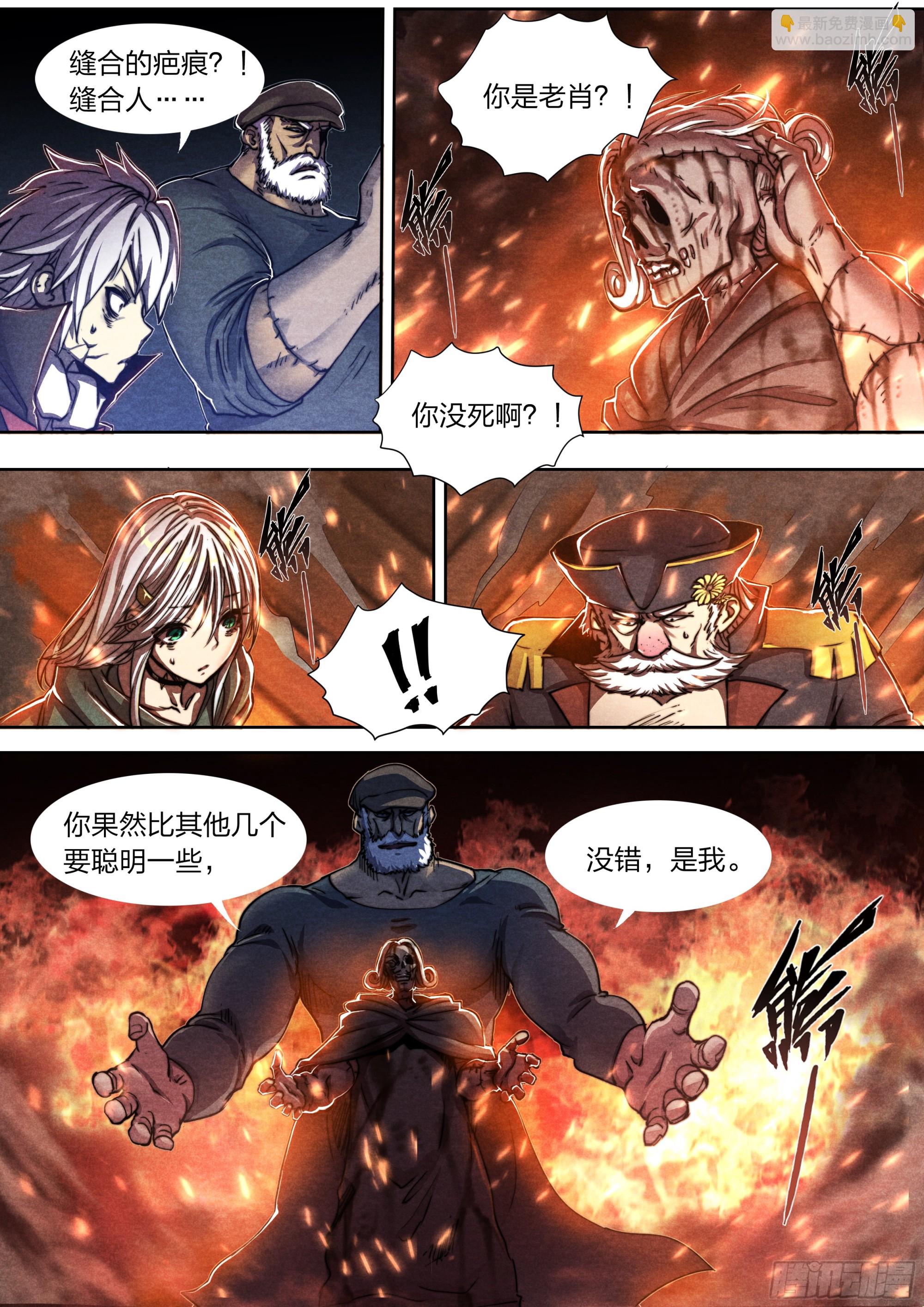 147 最后生还者-第150话