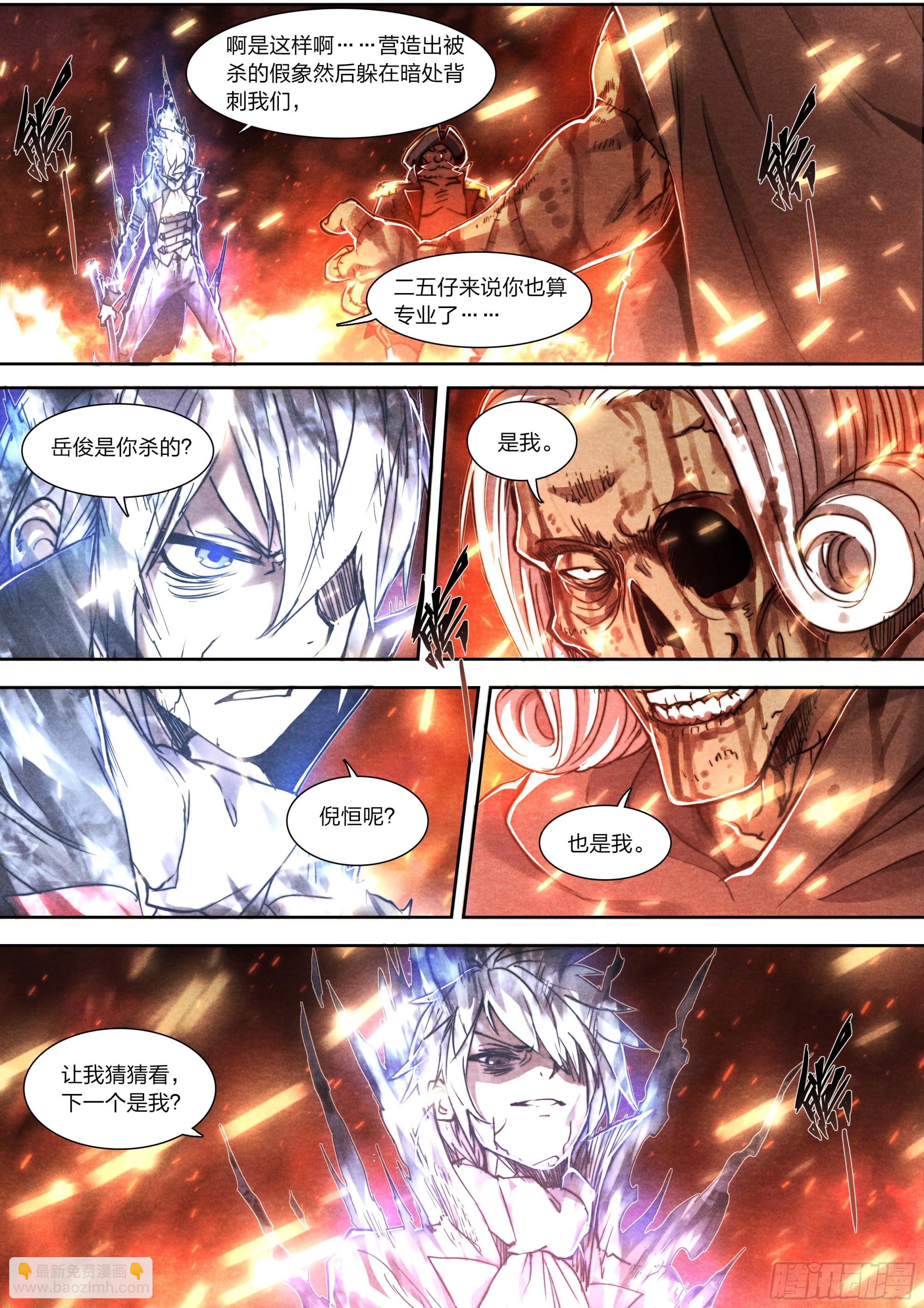 147 最后生还者-第150话